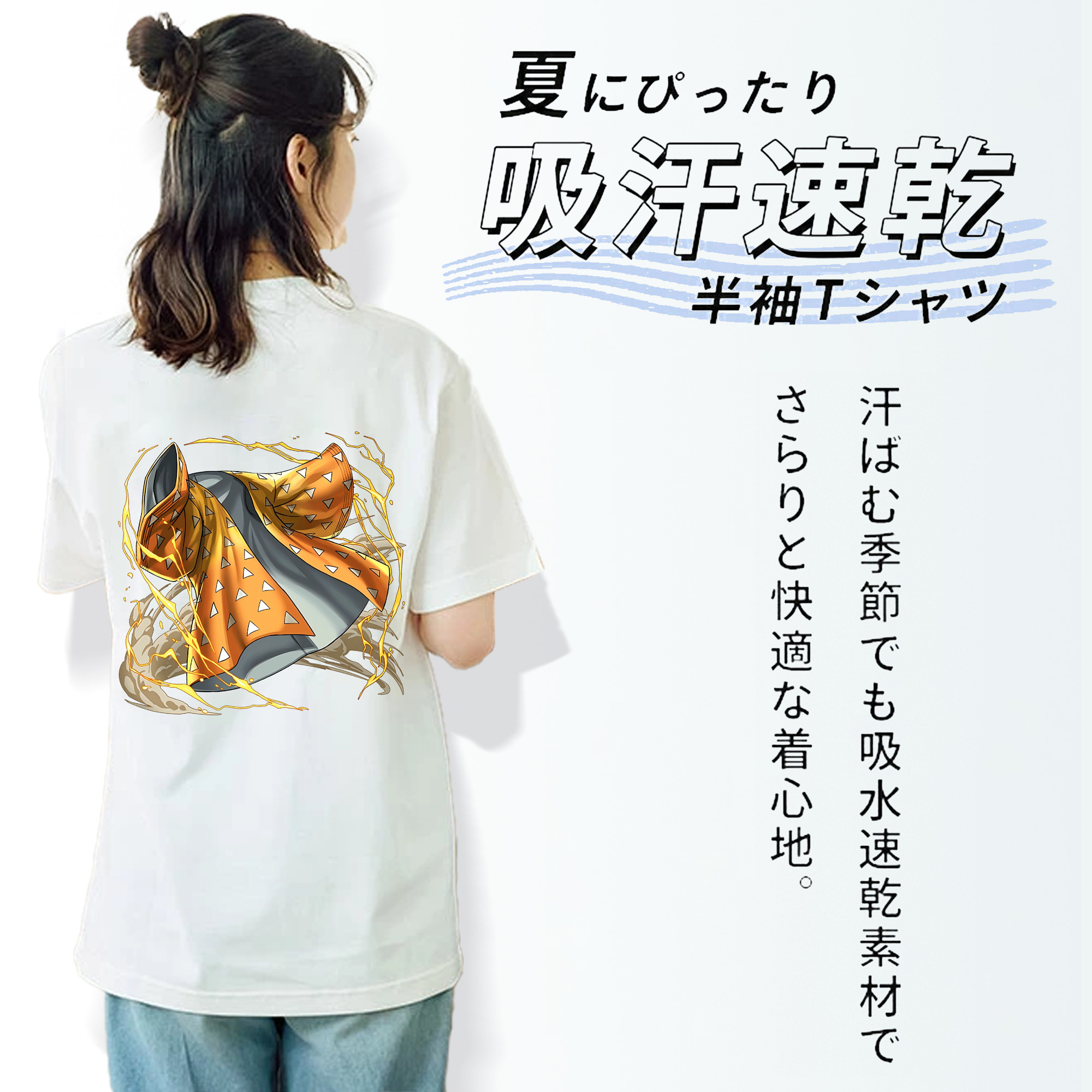 鬼滅の刃（きめつのやいば）我妻 善逸／あがつま ぜんいつ Agatsuma Zenitsu 綿100％半袖Tシャツ（背面プリント）