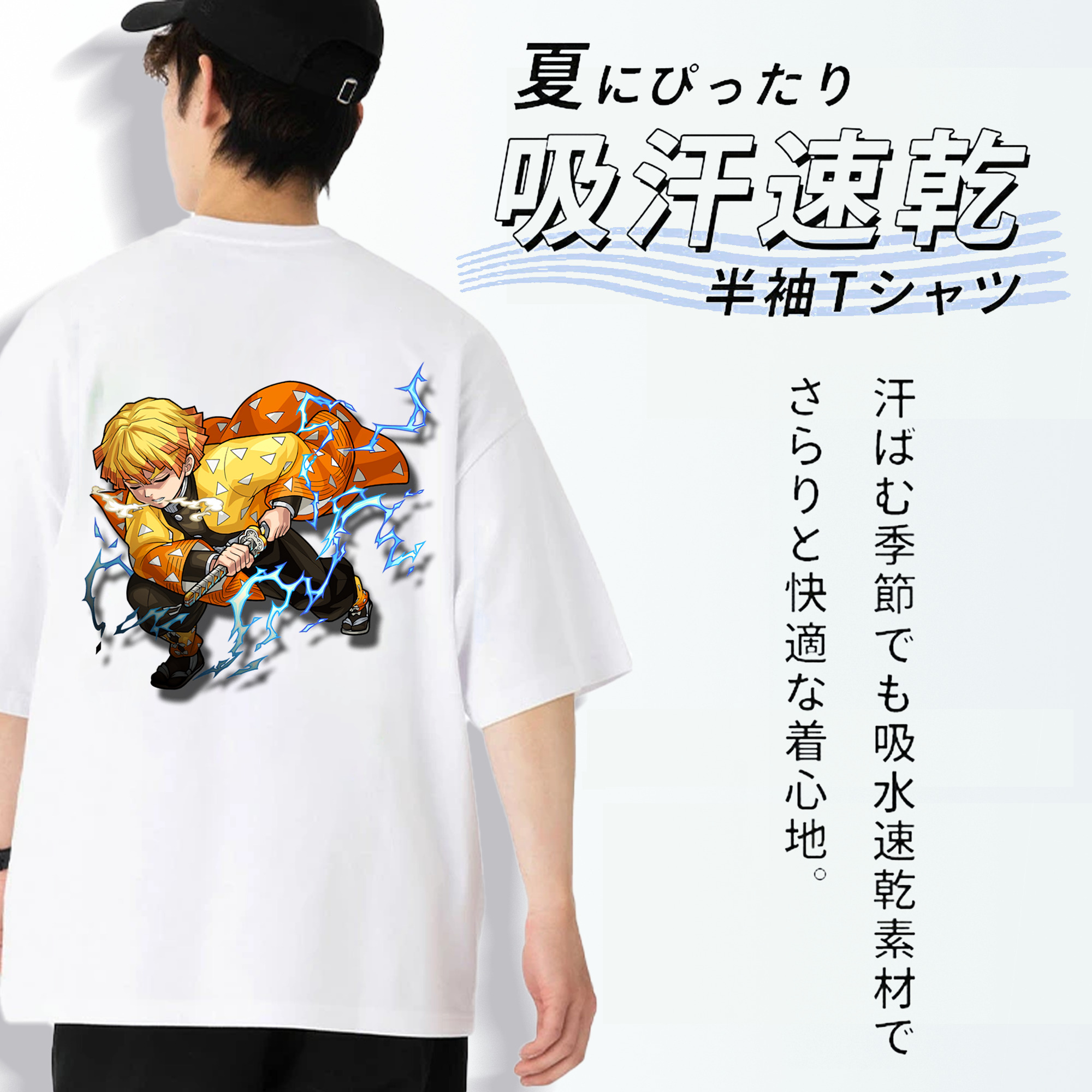 鬼滅の刃（きめつのやいば）我妻 善逸／あがつま ぜんいつ Agatsuma Zenitsu 綿100％半袖Tシャツ（背面プリント）