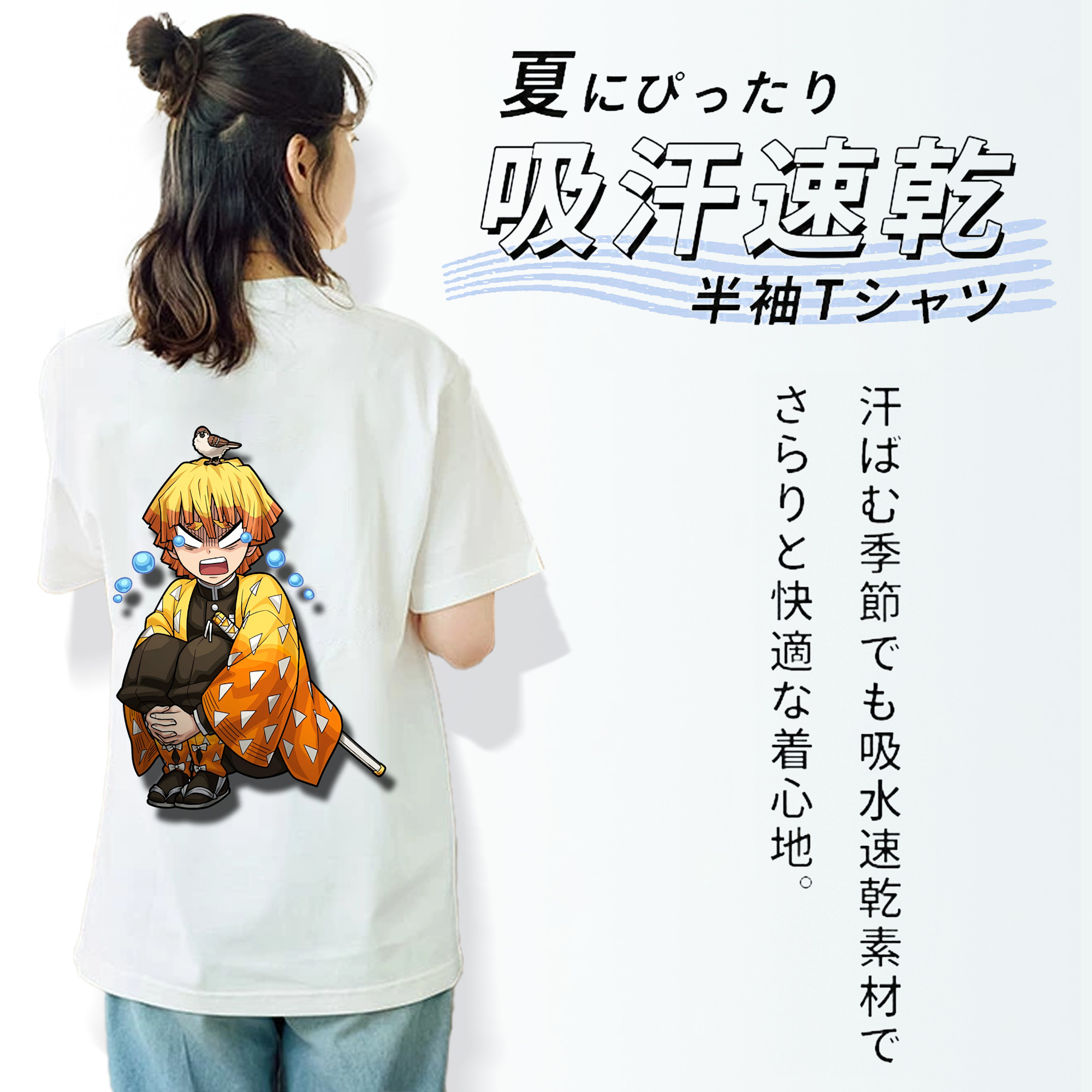 鬼滅の刃（きめつのやいば）我妻 善逸／あがつま ぜんいつ Agatsuma Zenitsu 綿100％半袖Tシャツ（背面プリント）