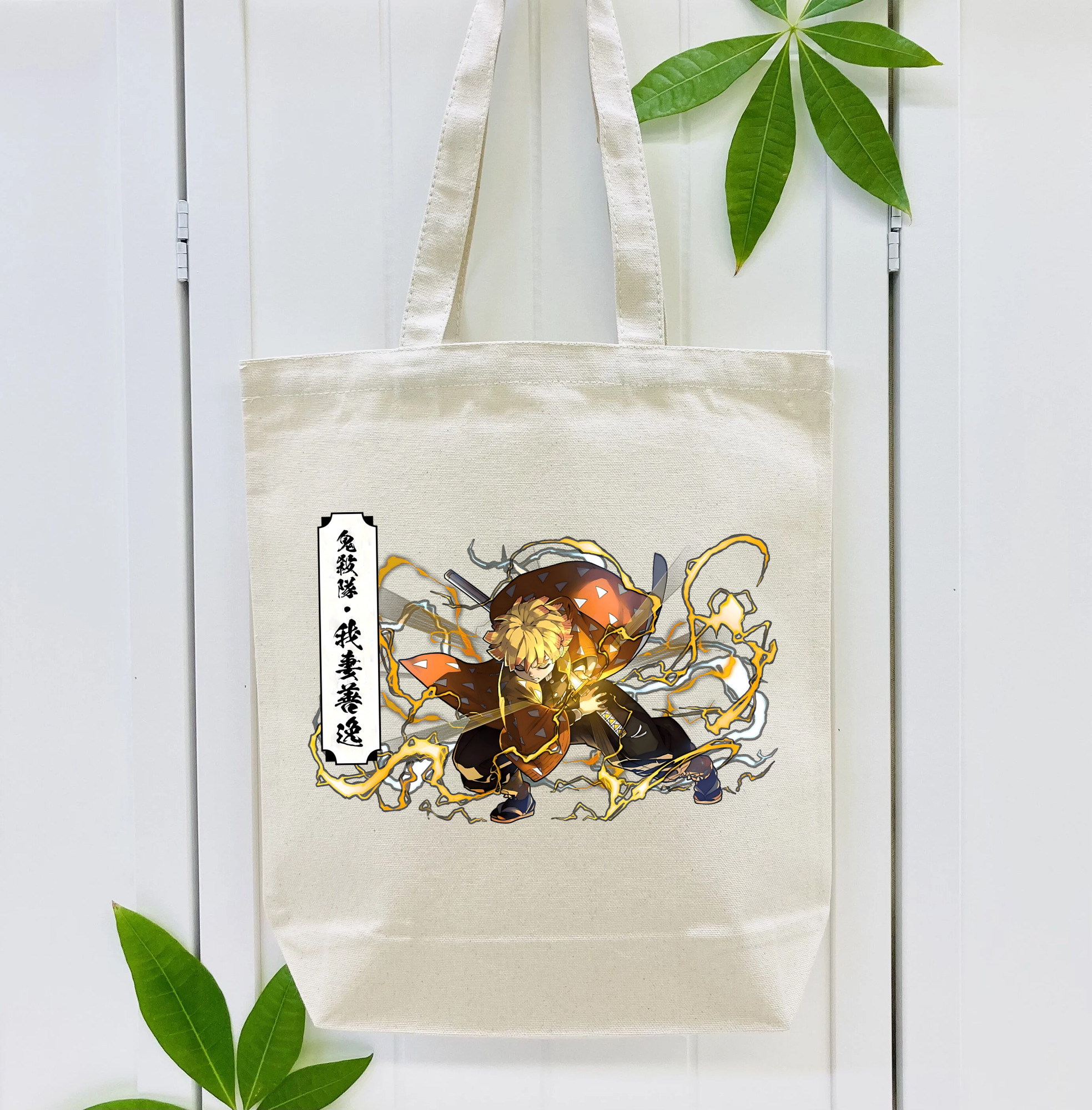 鬼滅の刃（きめつのやいば）我妻 善逸／あがつま ぜんいつ Agatsuma Zenitsu 縦型キャンバス生地手提げバッグ　トートバッグ