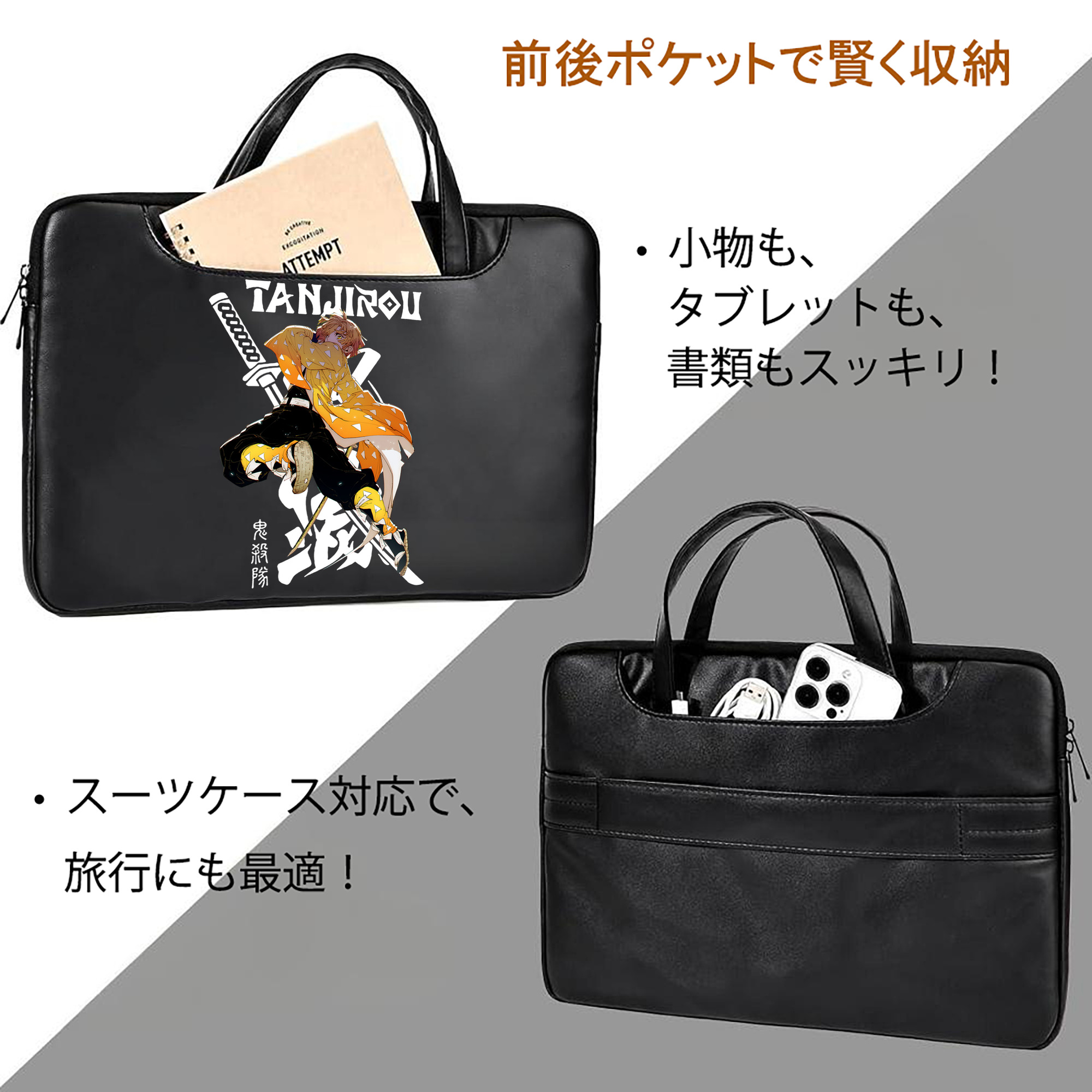 鬼滅の刃（きめつのやいば）我妻 善逸／あがつま ぜんいつ Agatsuma Zenitsu レザーラップトップバッグ　ノートパソコンケース