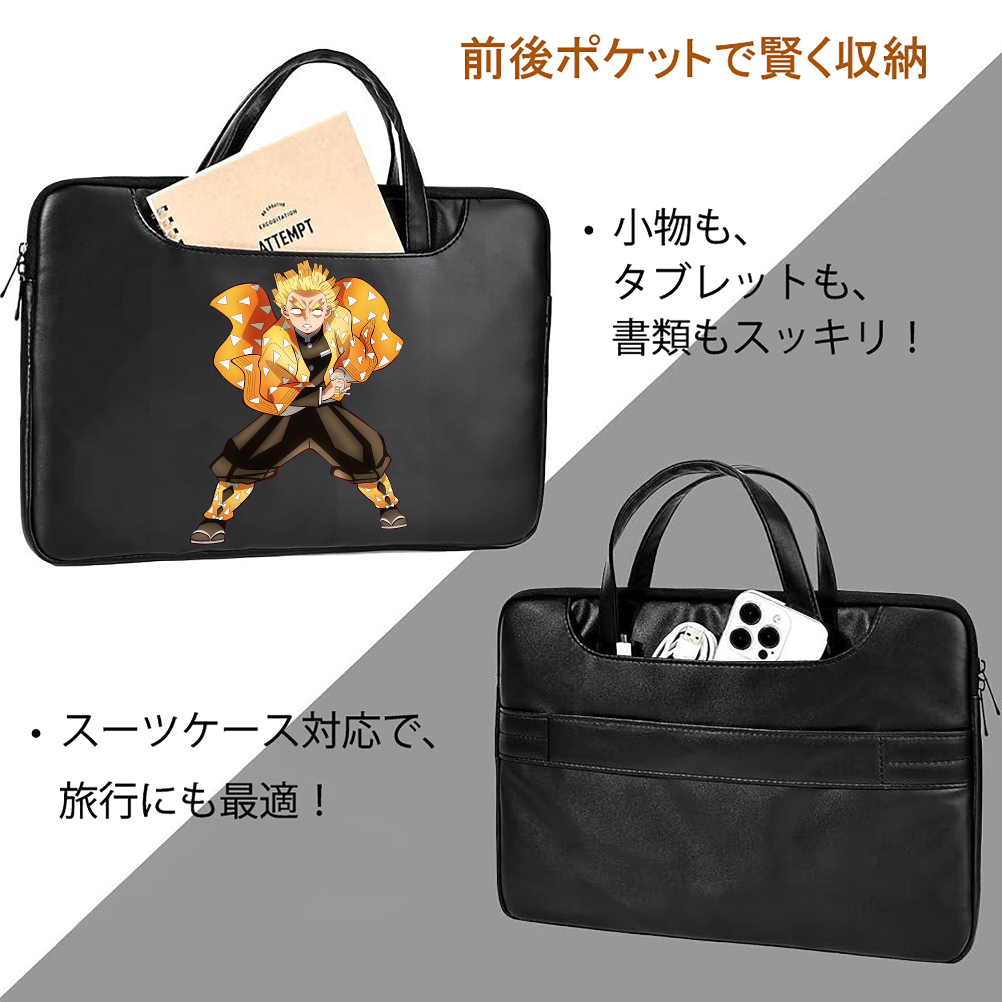 鬼滅の刃（きめつのやいば）我妻 善逸／あがつま ぜんいつ Agatsuma Zenitsu レザーラップトップバッグ　ノートパソコンケース