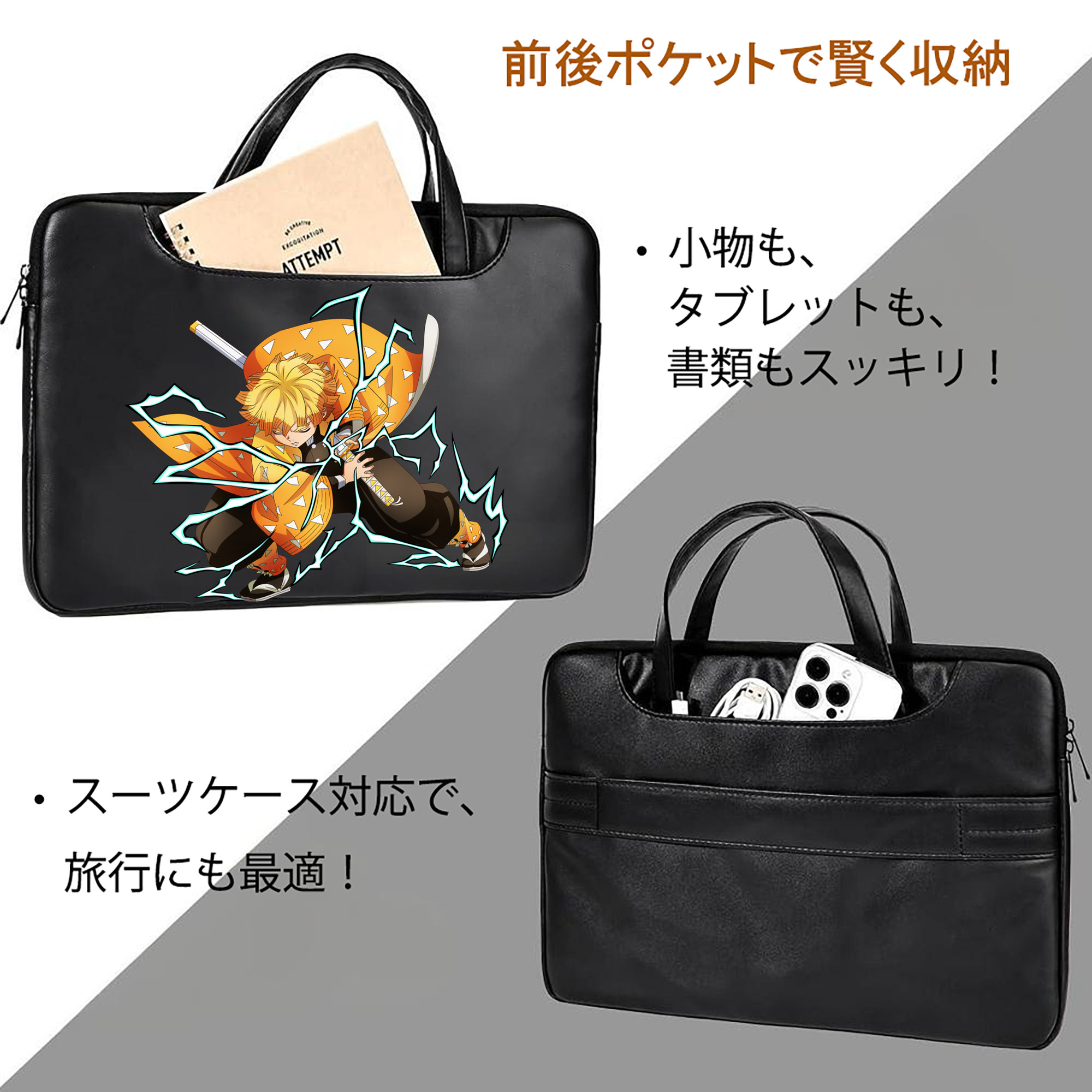 鬼滅の刃（きめつのやいば）我妻 善逸／あがつま ぜんいつ Agatsuma Zenitsu レザーラップトップバッグ　ノートパソコンケース