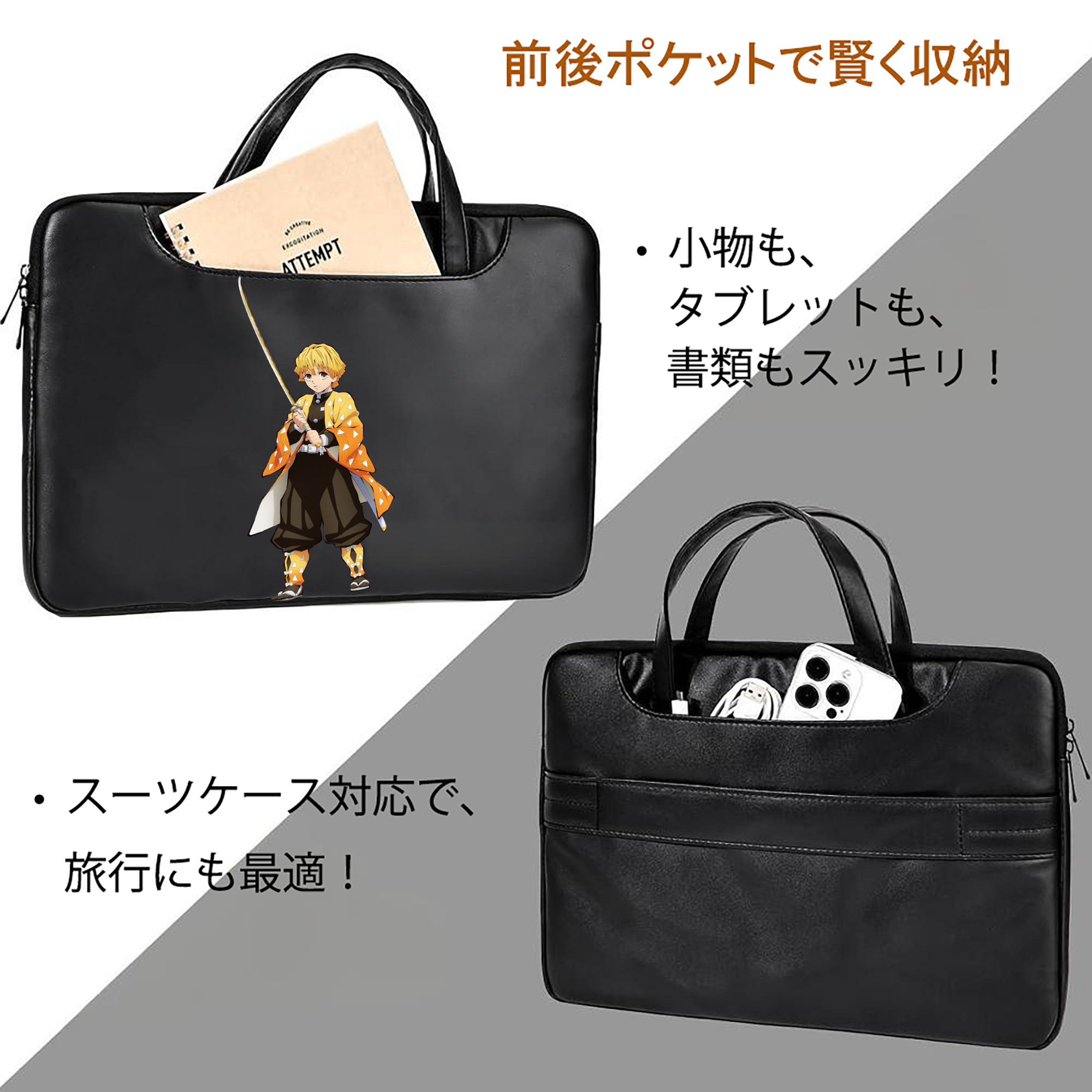 鬼滅の刃（きめつのやいば）我妻 善逸／あがつま ぜんいつ Agatsuma Zenitsu レザーラップトップバッグ　ノートパソコンケース
