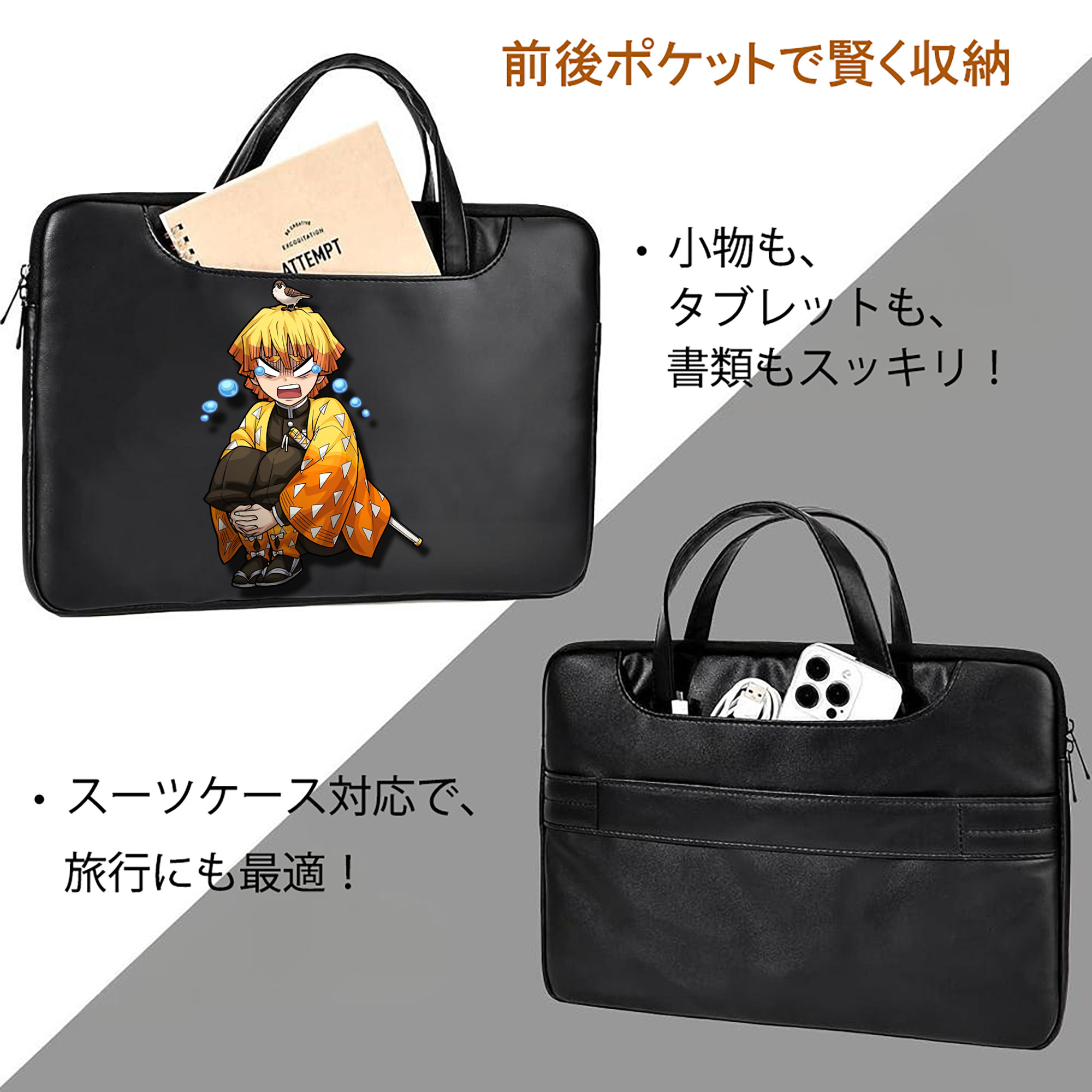 鬼滅の刃（きめつのやいば）我妻 善逸／あがつま ぜんいつ Agatsuma Zenitsu レザーラップトップバッグ　ノートパソコンケース
