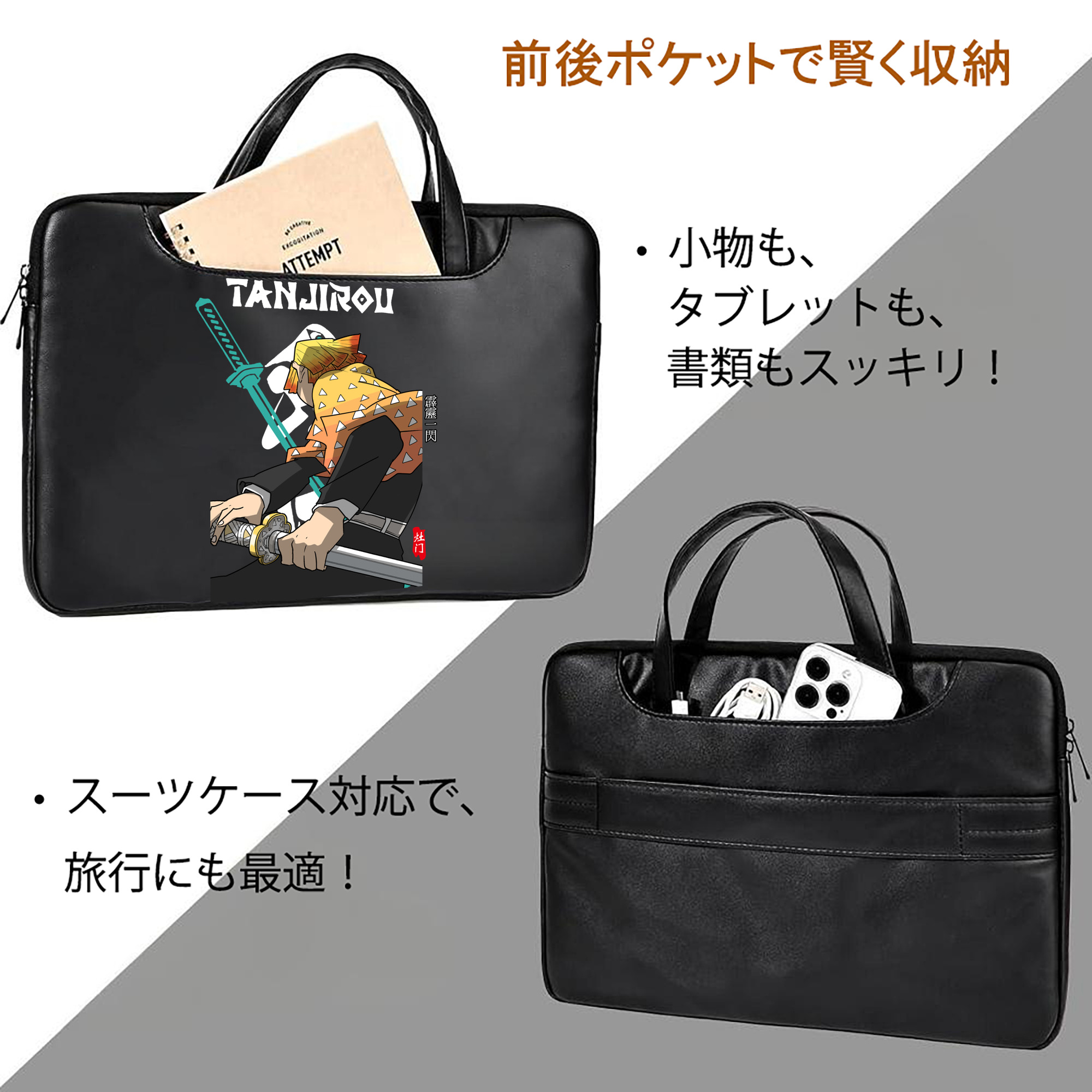 鬼滅の刃（きめつのやいば）我妻 善逸／あがつま ぜんいつ Agatsuma Zenitsu レザーラップトップバッグ　ノートパソコンケース