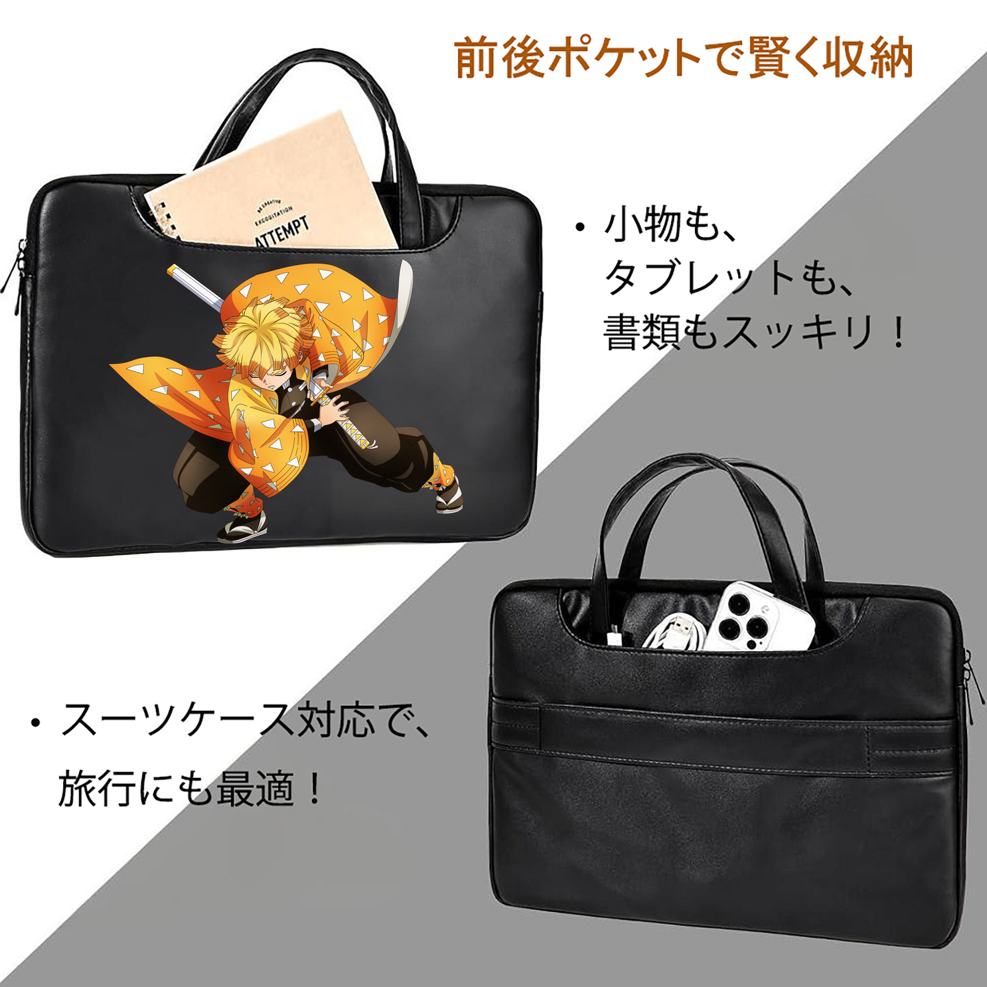 鬼滅の刃（きめつのやいば）我妻 善逸／あがつま ぜんいつ Agatsuma Zenitsu レザーラップトップバッグ　ノートパソコンケース