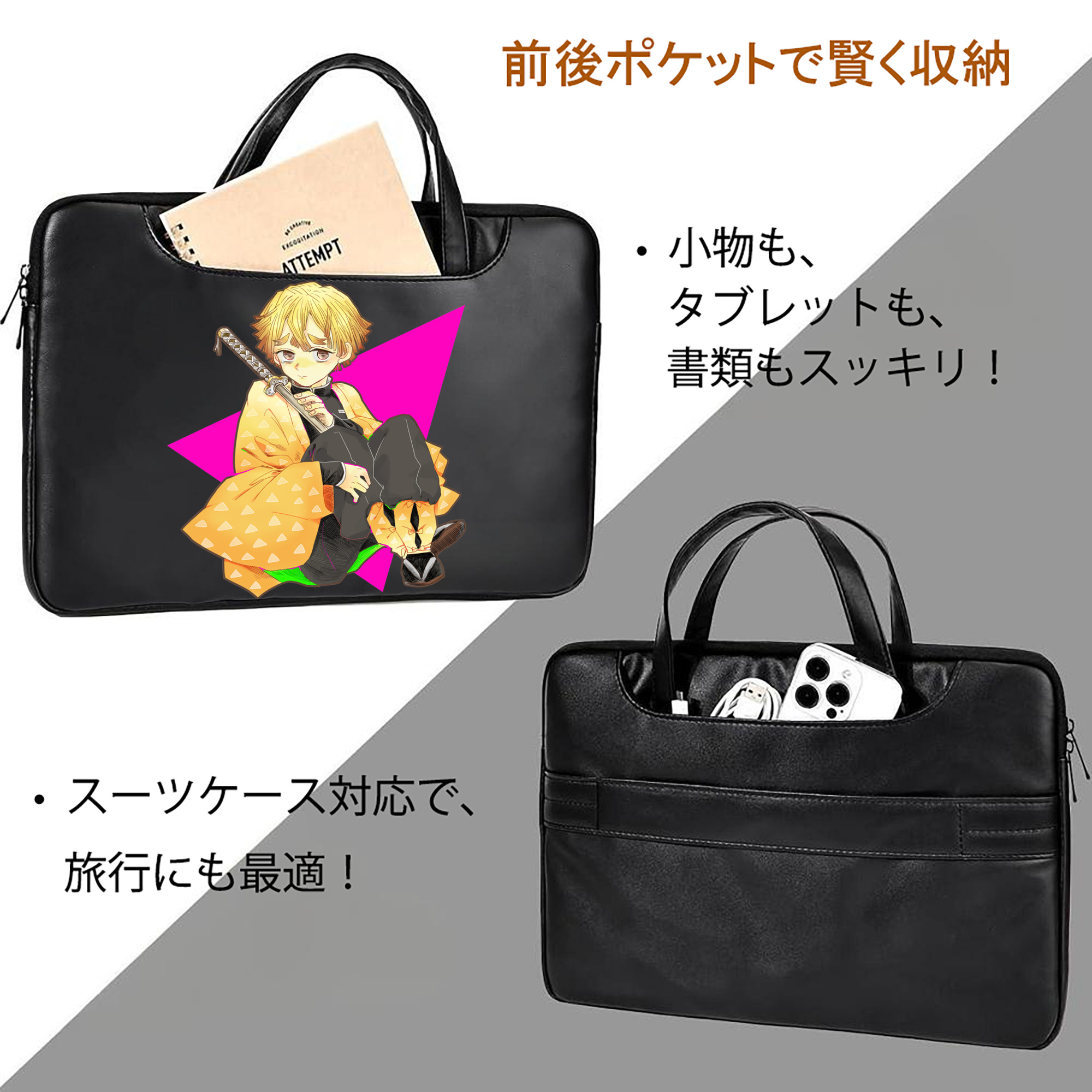 鬼滅の刃（きめつのやいば）我妻 善逸／あがつま ぜんいつ Agatsuma Zenitsu レザーラップトップバッグ　ノートパソコンケース