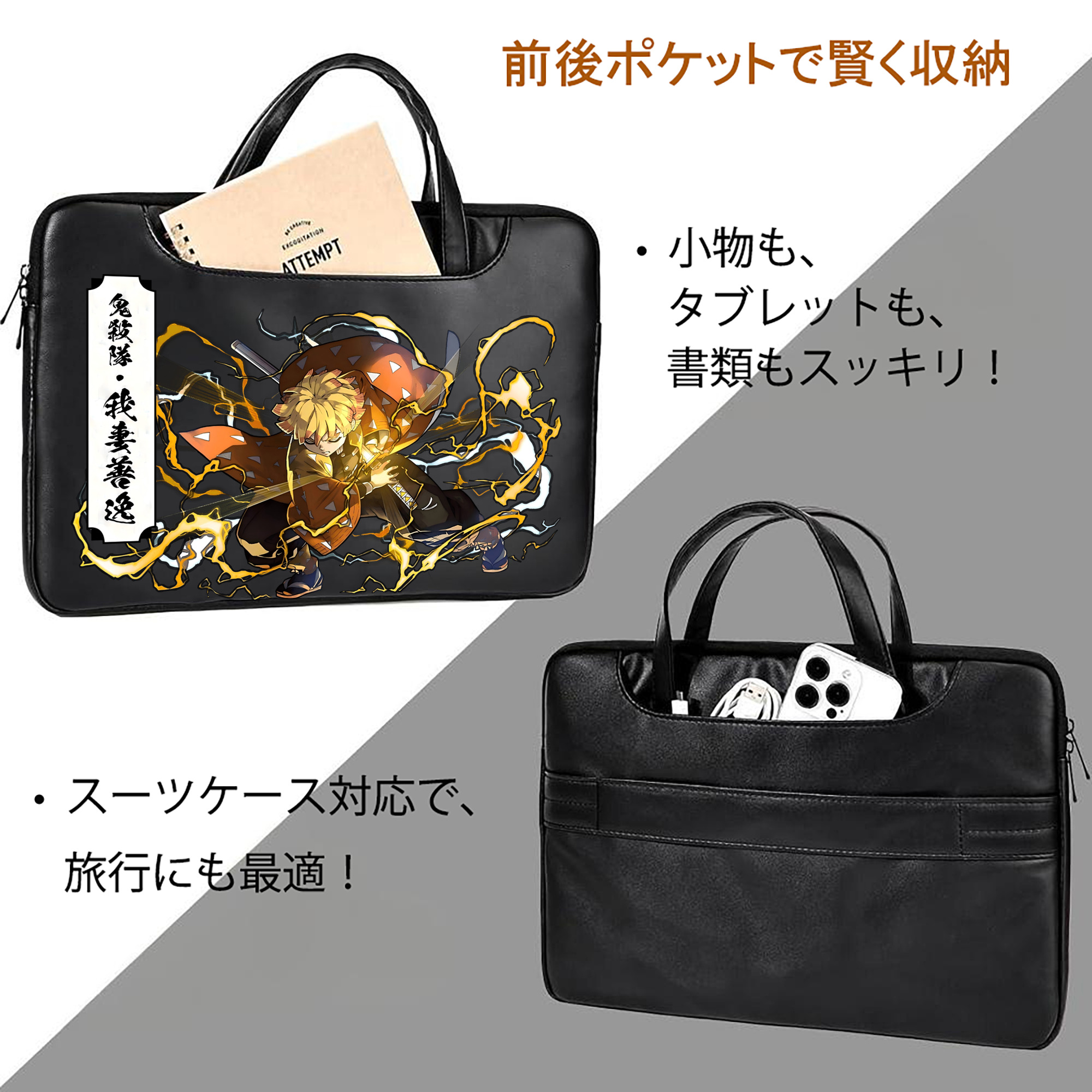 鬼滅の刃（きめつのやいば）我妻 善逸／あがつま ぜんいつ Agatsuma Zenitsu レザーラップトップバッグ　ノートパソコンケース