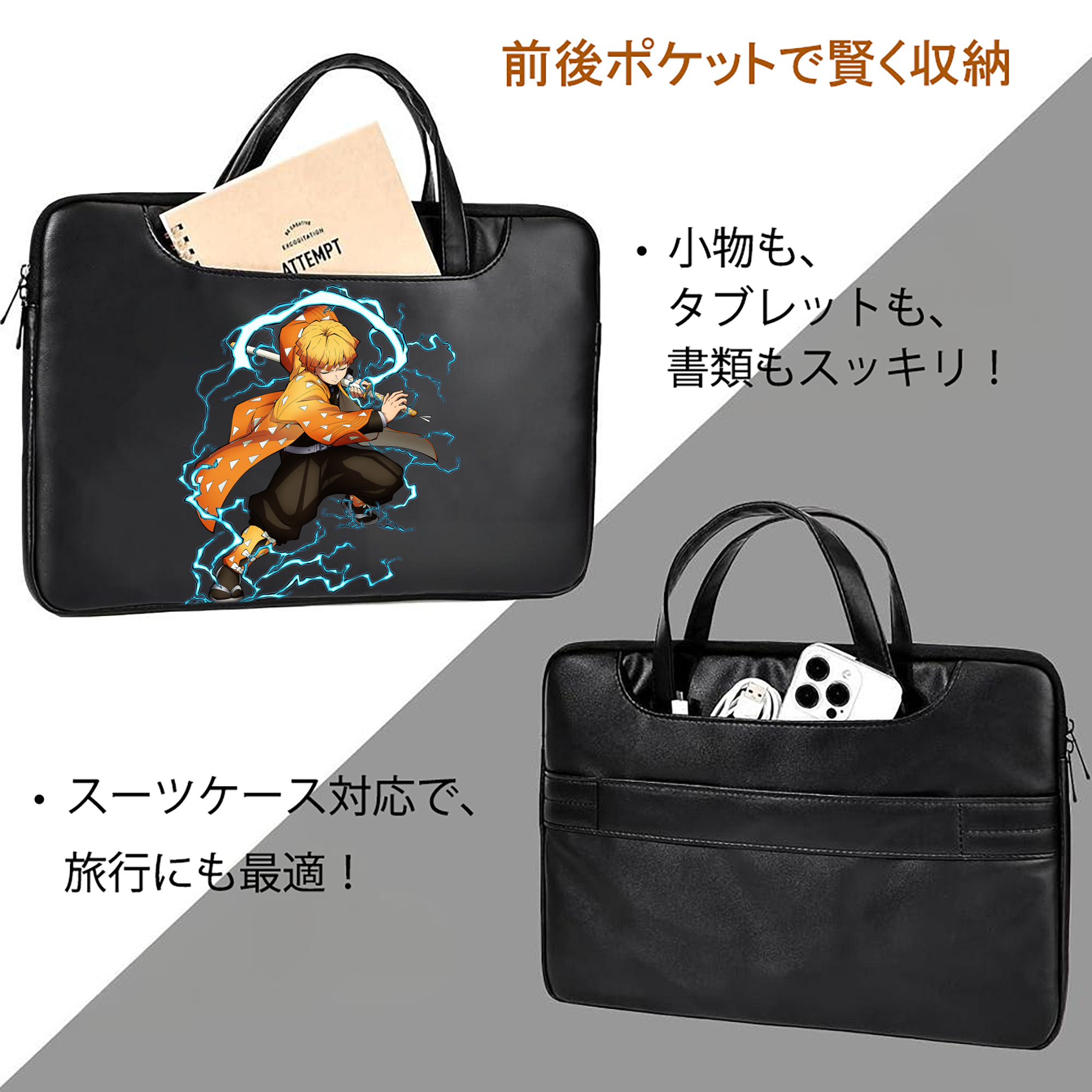 鬼滅の刃（きめつのやいば）我妻 善逸／あがつま ぜんいつ Agatsuma Zenitsu レザーラップトップバッグ　ノートパソコンケース