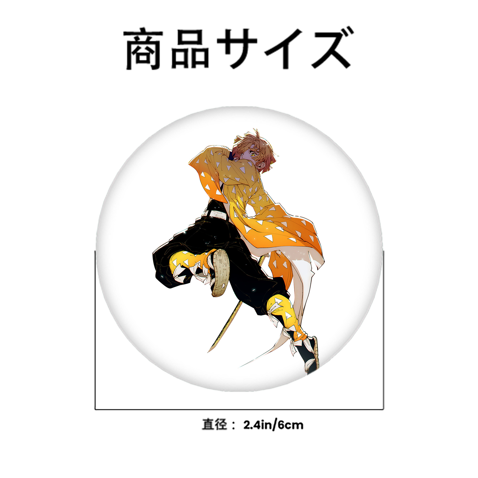 鬼滅の刃（きめつのやいば）我妻 善逸／あがつま ぜんいつ Agatsuma Zenitsu 6cm 缶バッジ 複数セット