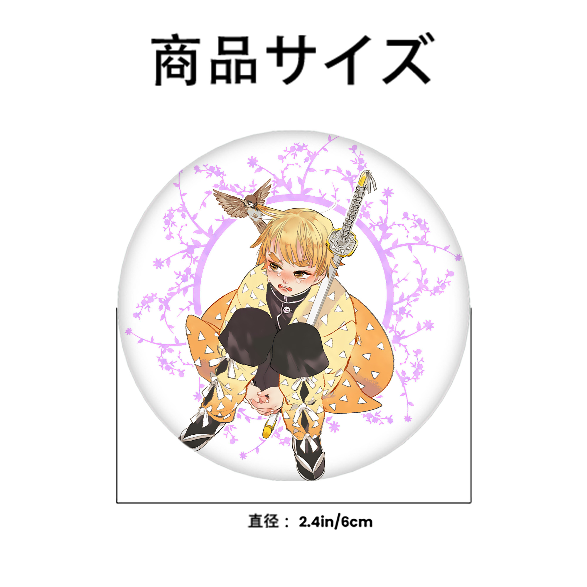 鬼滅の刃（きめつのやいば）我妻 善逸／あがつま ぜんいつ Agatsuma Zenitsu 6cm 缶バッジ 複数セット