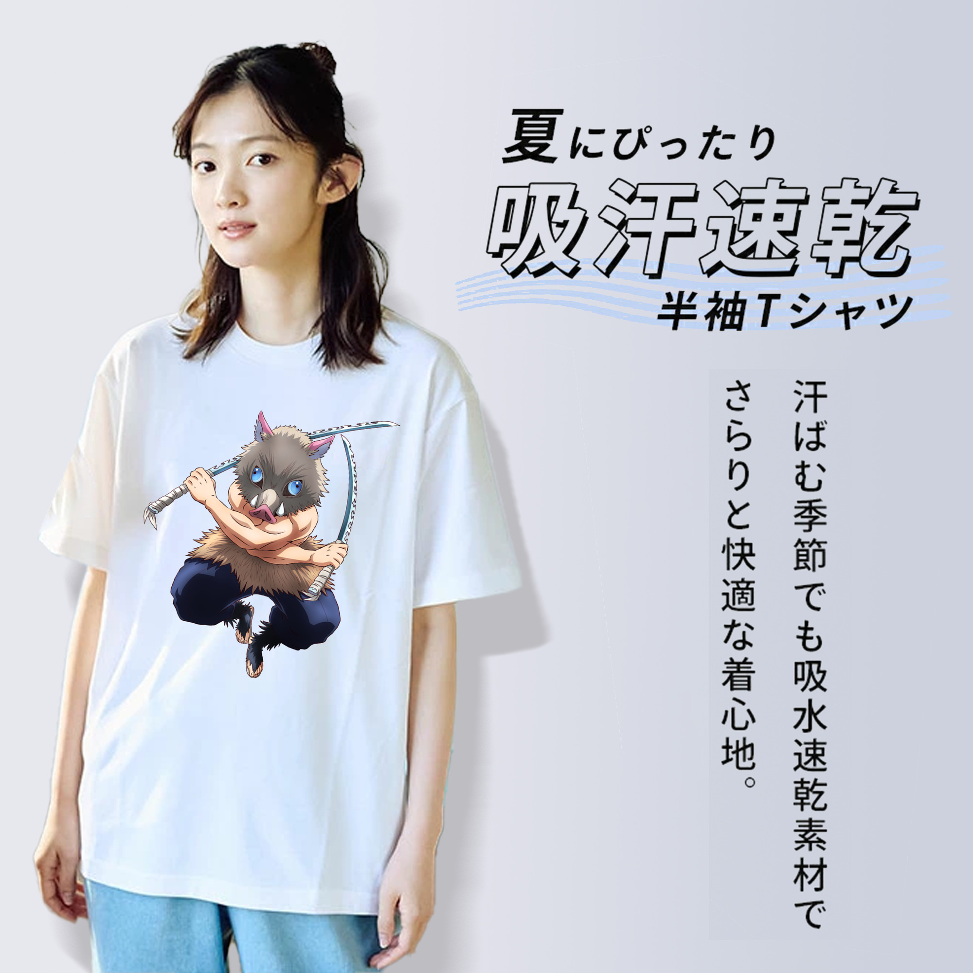 鬼滅の刃（きめつのやいば）嘴平 伊之助／はしびら いのすけ Hashibira Inosuke 綿100％半袖Tシャツ（フロントプリント）