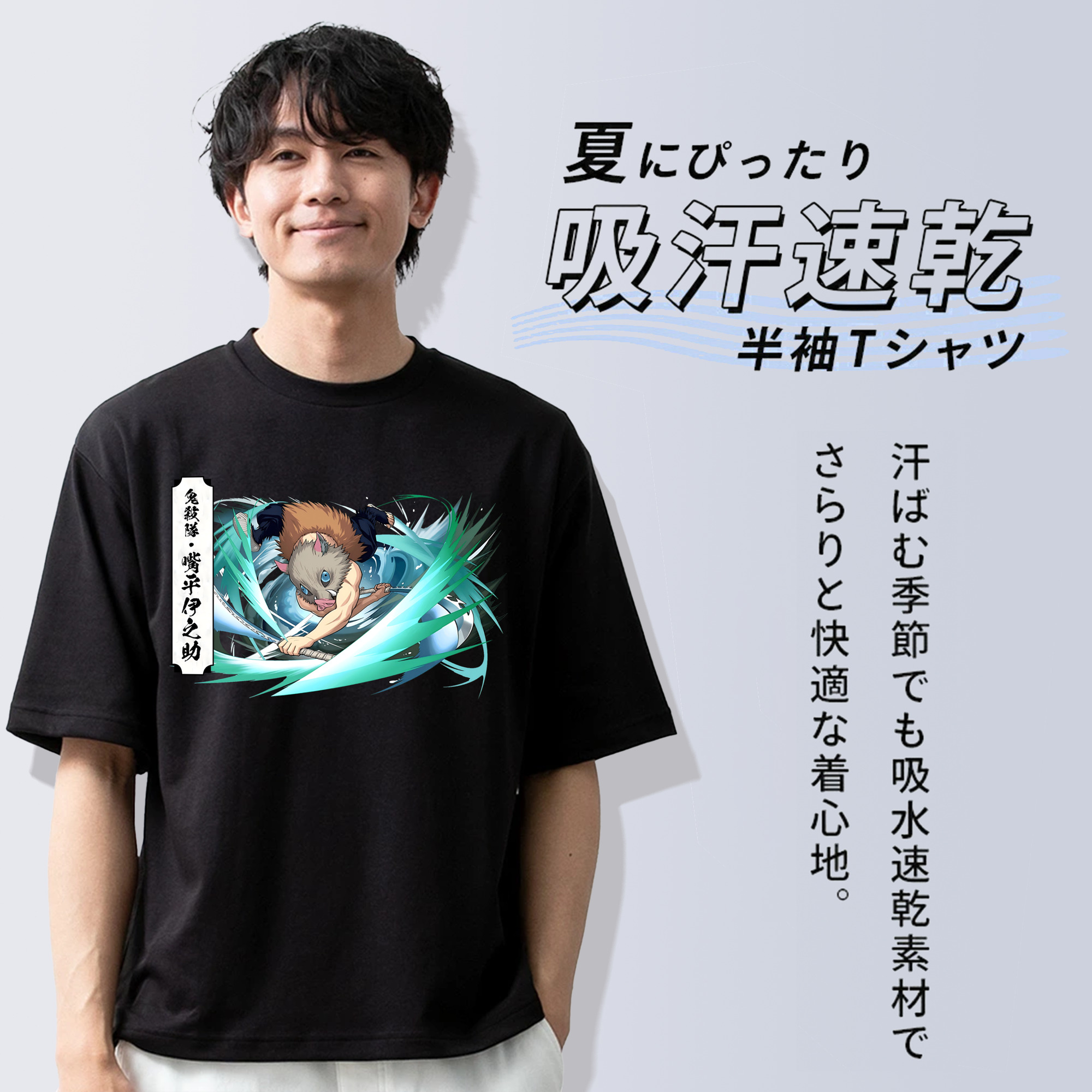 鬼滅の刃（きめつのやいば）嘴平 伊之助／はしびら いのすけ Hashibira Inosuke 綿100％半袖Tシャツ（フロントプリント）