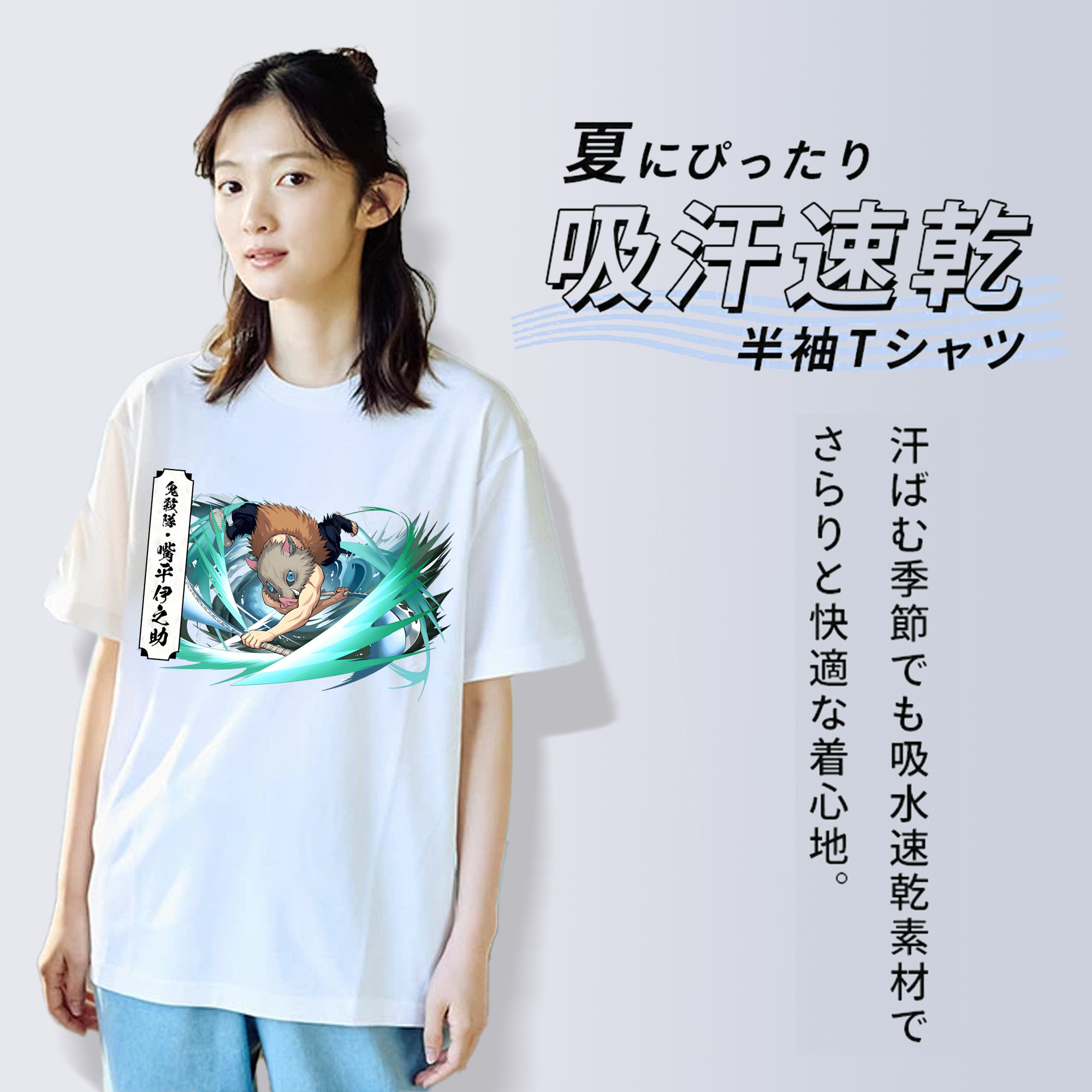 鬼滅の刃（きめつのやいば）嘴平 伊之助／はしびら いのすけ Hashibira Inosuke 綿100％半袖Tシャツ（フロントプリント）