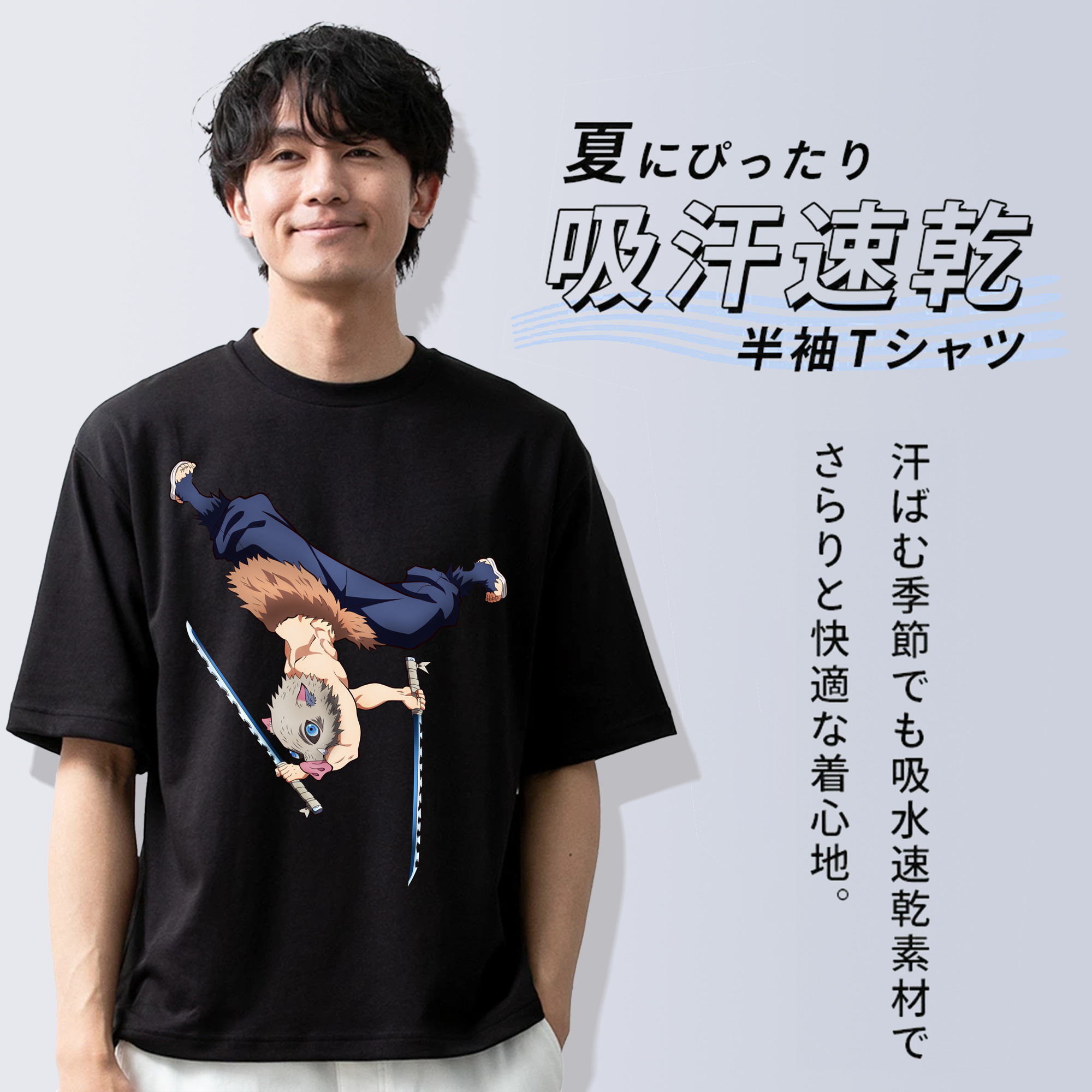 鬼滅の刃（きめつのやいば）嘴平 伊之助／はしびら いのすけ Hashibira Inosuke 綿100％半袖Tシャツ（フロントプリント）