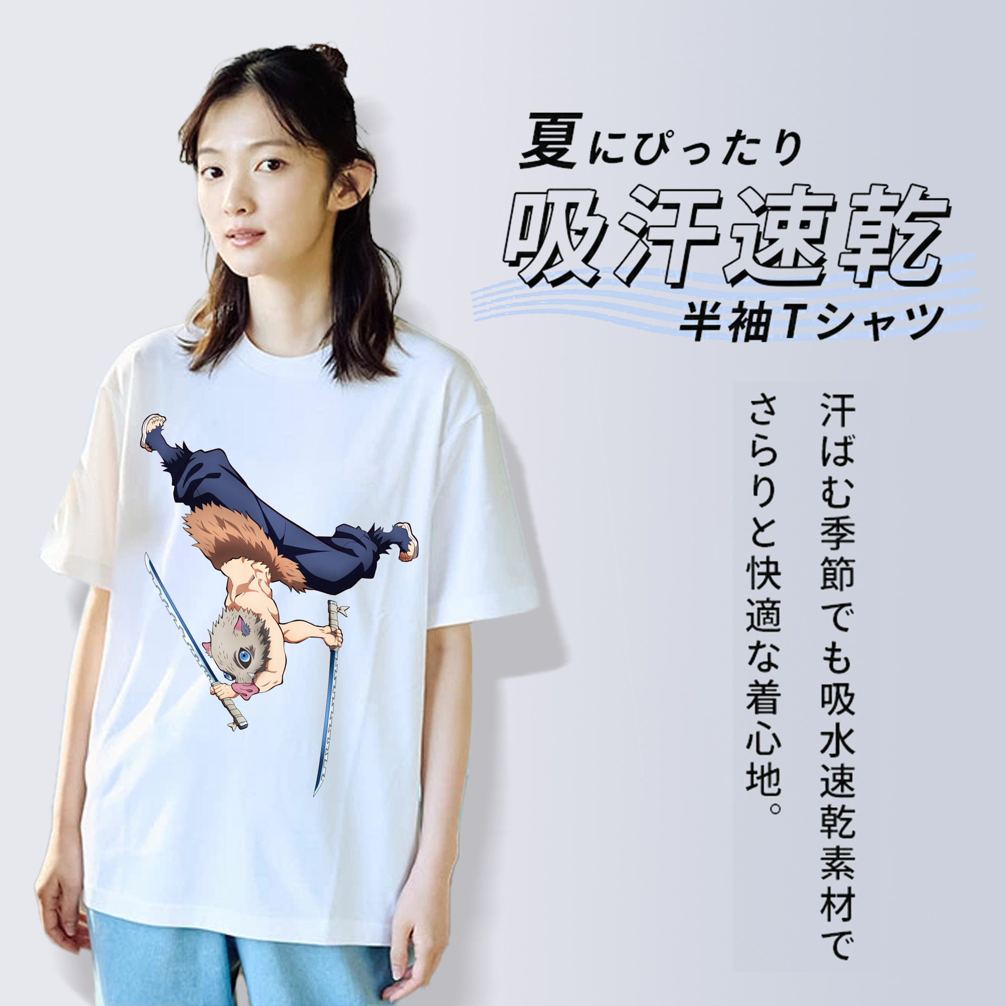 鬼滅の刃（きめつのやいば）嘴平 伊之助／はしびら いのすけ Hashibira Inosuke 綿100％半袖Tシャツ（フロントプリント）