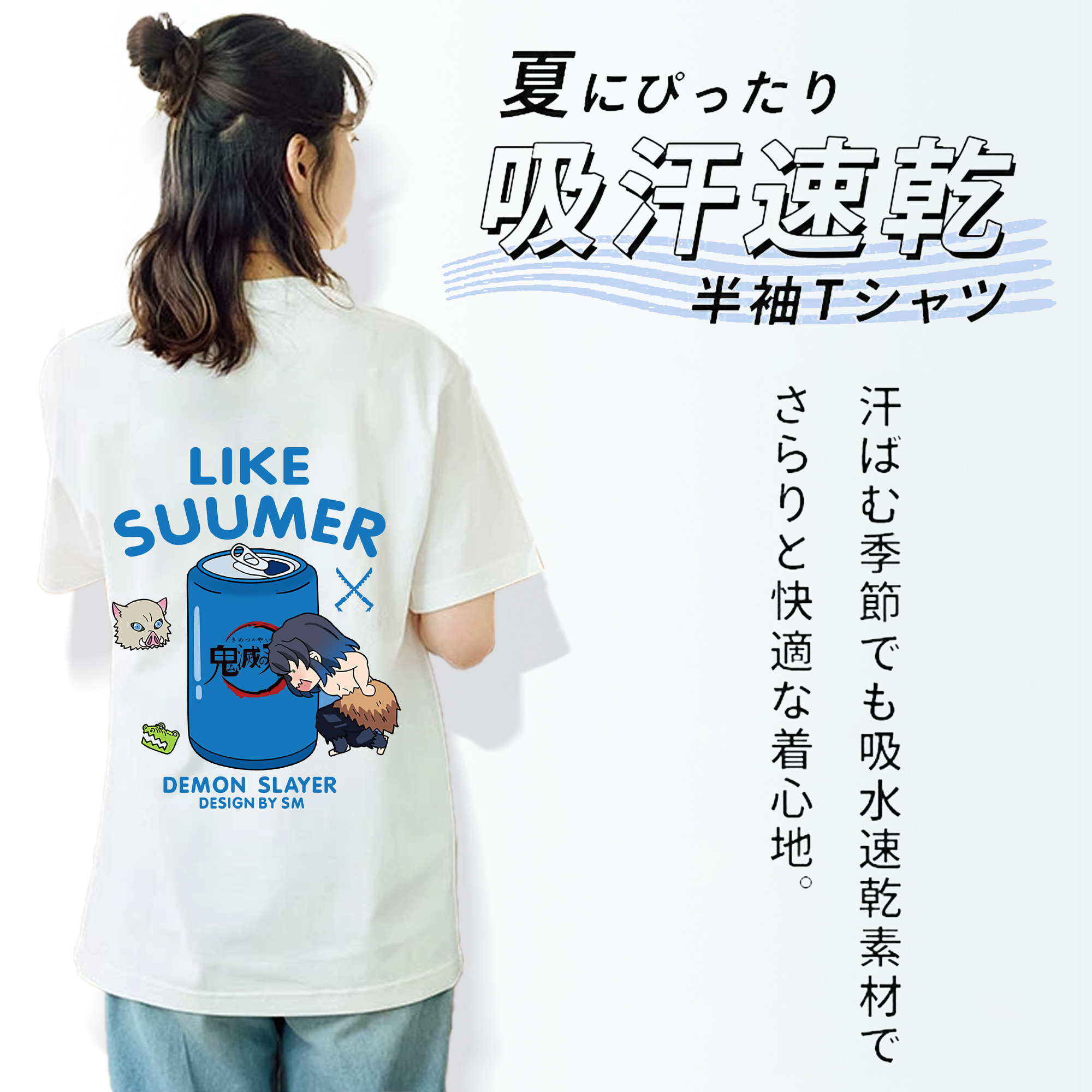 鬼滅の刃（きめつのやいば）嘴平 伊之助／はしびら いのすけ Hashibira Inosuke 綿100％半袖Tシャツ（背面プリント）