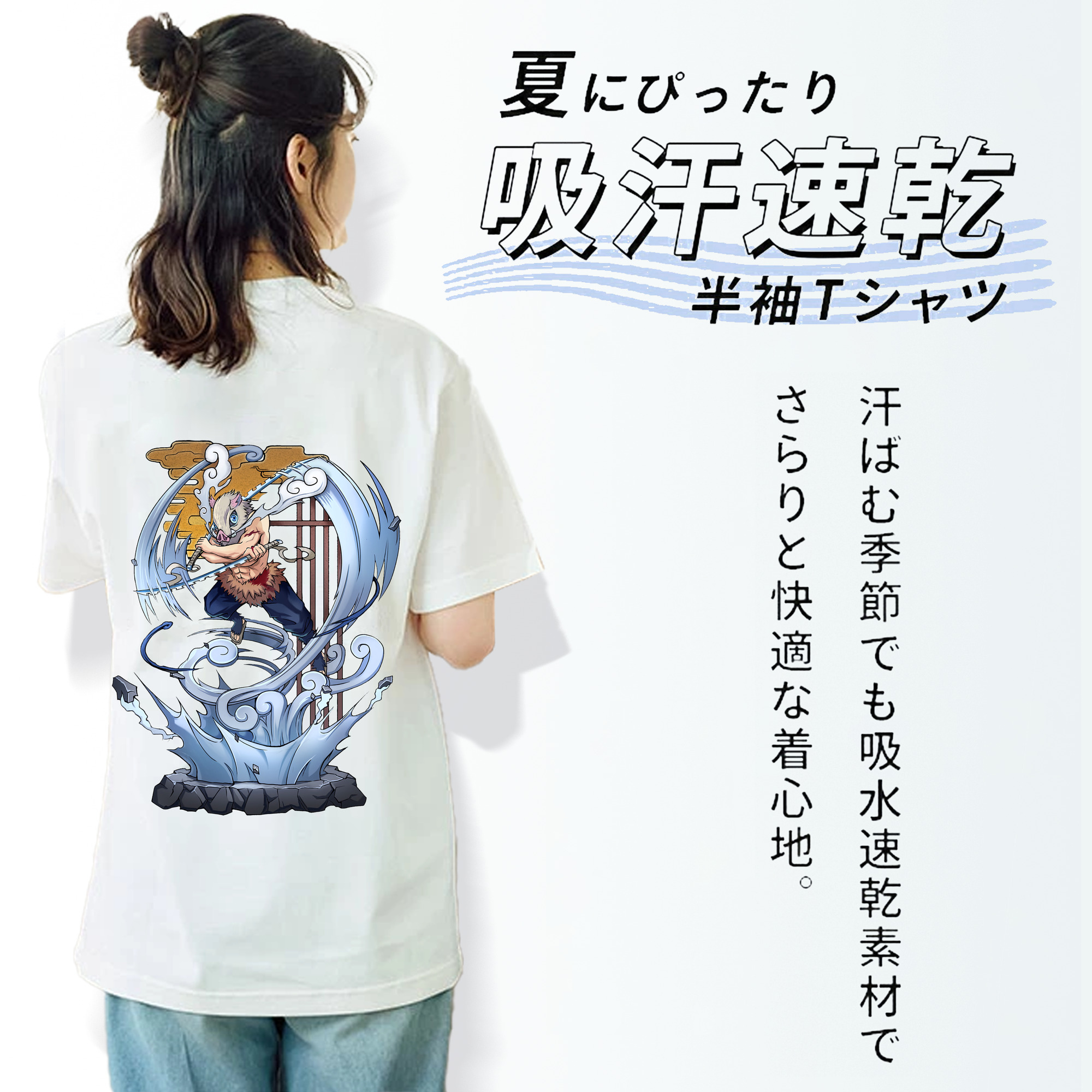 鬼滅の刃（きめつのやいば）嘴平 伊之助／はしびら いのすけ Hashibira Inosuke 綿100％半袖Tシャツ（背面プリント）