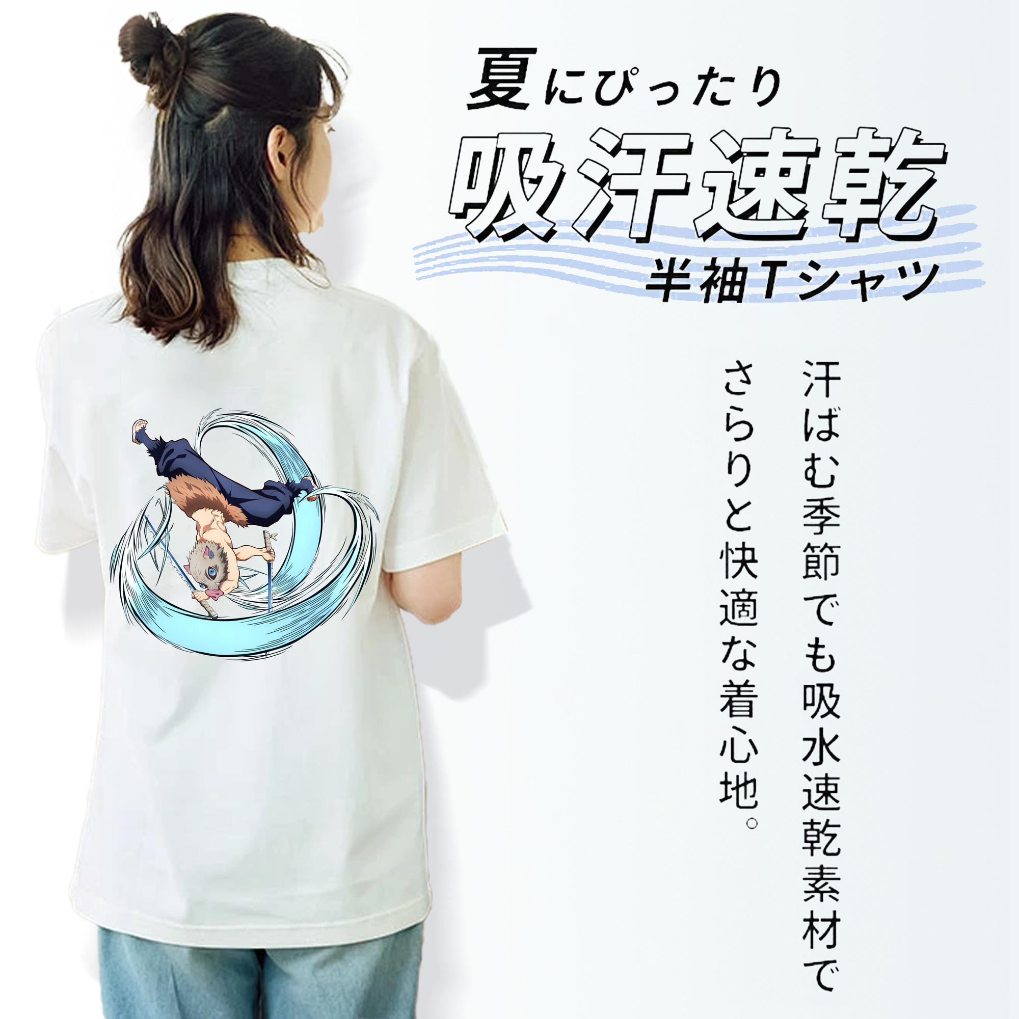 鬼滅の刃（きめつのやいば）嘴平 伊之助／はしびら いのすけ Hashibira Inosuke 綿100％半袖Tシャツ（背面プリント）