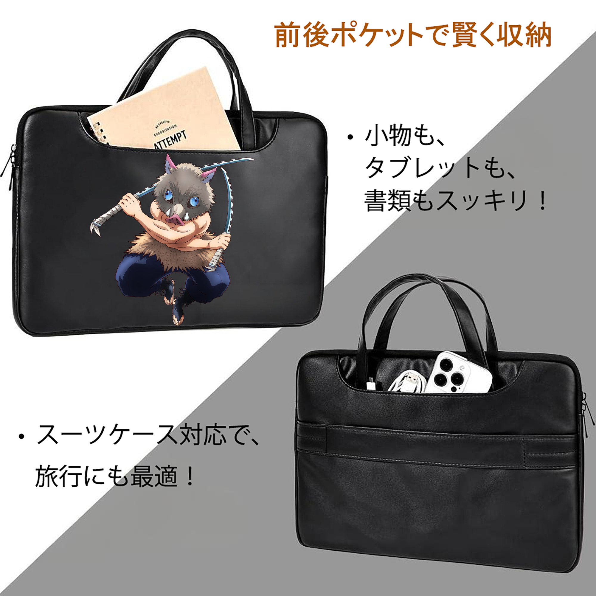 鬼滅の刃（きめつのやいば）嘴平 伊之助／はしびら いのすけ Hashibira Inosuke レザーラップトップバッグ　ノートパソコンケース