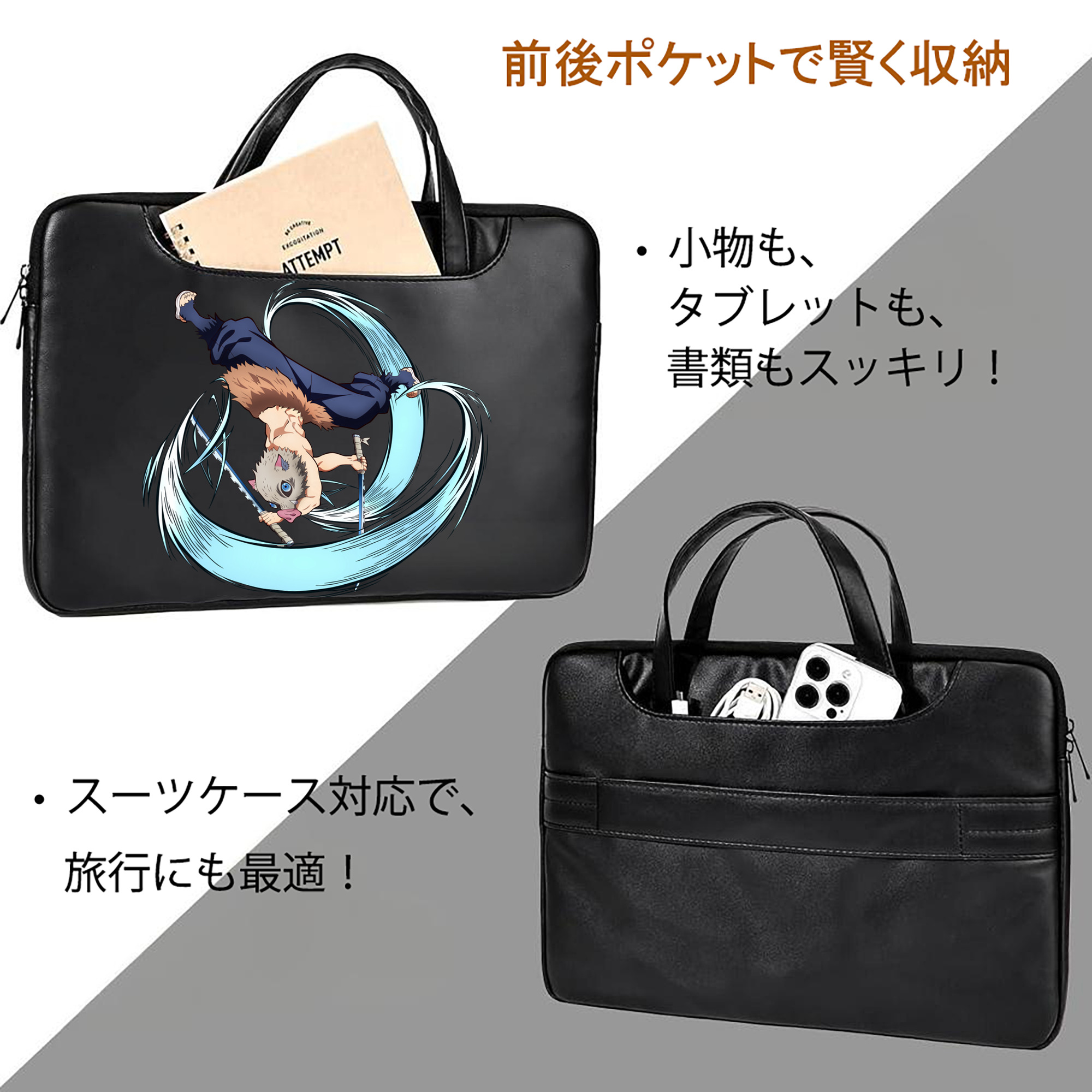 鬼滅の刃（きめつのやいば）嘴平 伊之助／はしびら いのすけ Hashibira Inosuke レザーラップトップバッグ　ノートパソコンケース