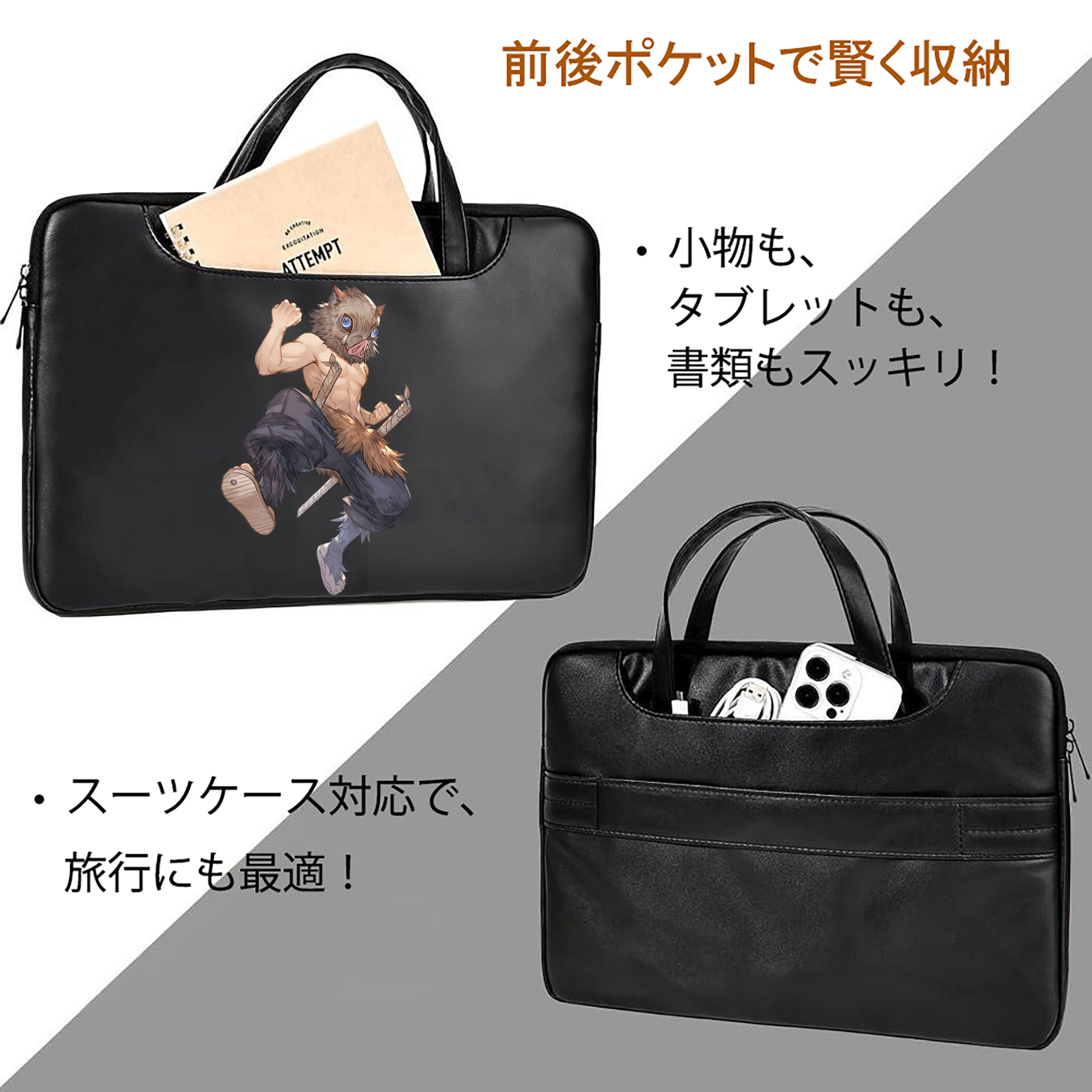 鬼滅の刃（きめつのやいば）嘴平 伊之助／はしびら いのすけ Hashibira Inosuke レザーラップトップバッグ　ノートパソコンケース