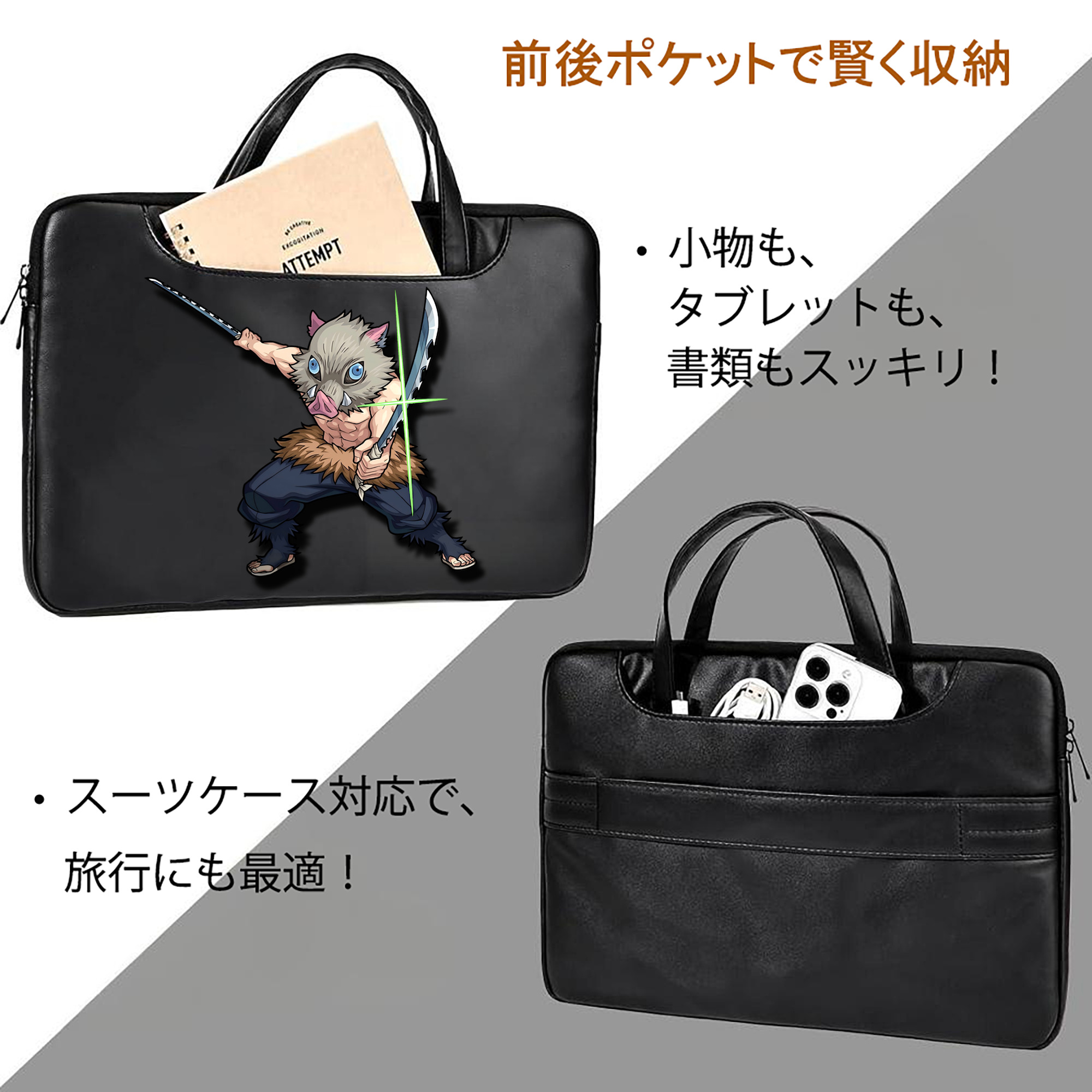 鬼滅の刃（きめつのやいば）嘴平 伊之助／はしびら いのすけ Hashibira Inosuke レザーラップトップバッグ　ノートパソコンケース