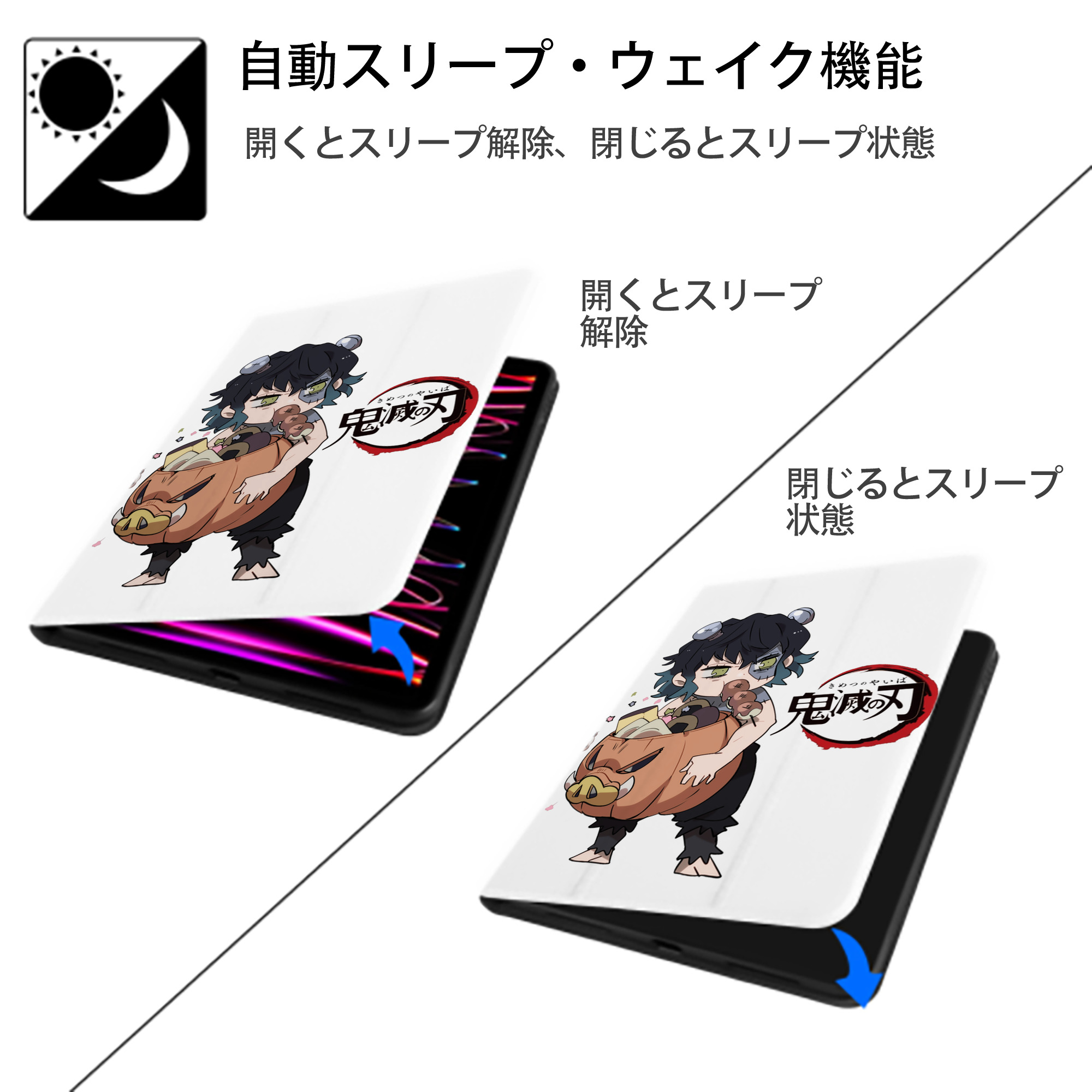 鬼滅の刃（きめつのやいば）嘴平 伊之助／はしびら いのすけ Hashibira Inosuke IPad ケース ペン収納付き 三つ折りスタンド PUレザー×シリコン 対応機種9.5/10.5/10.9インチ