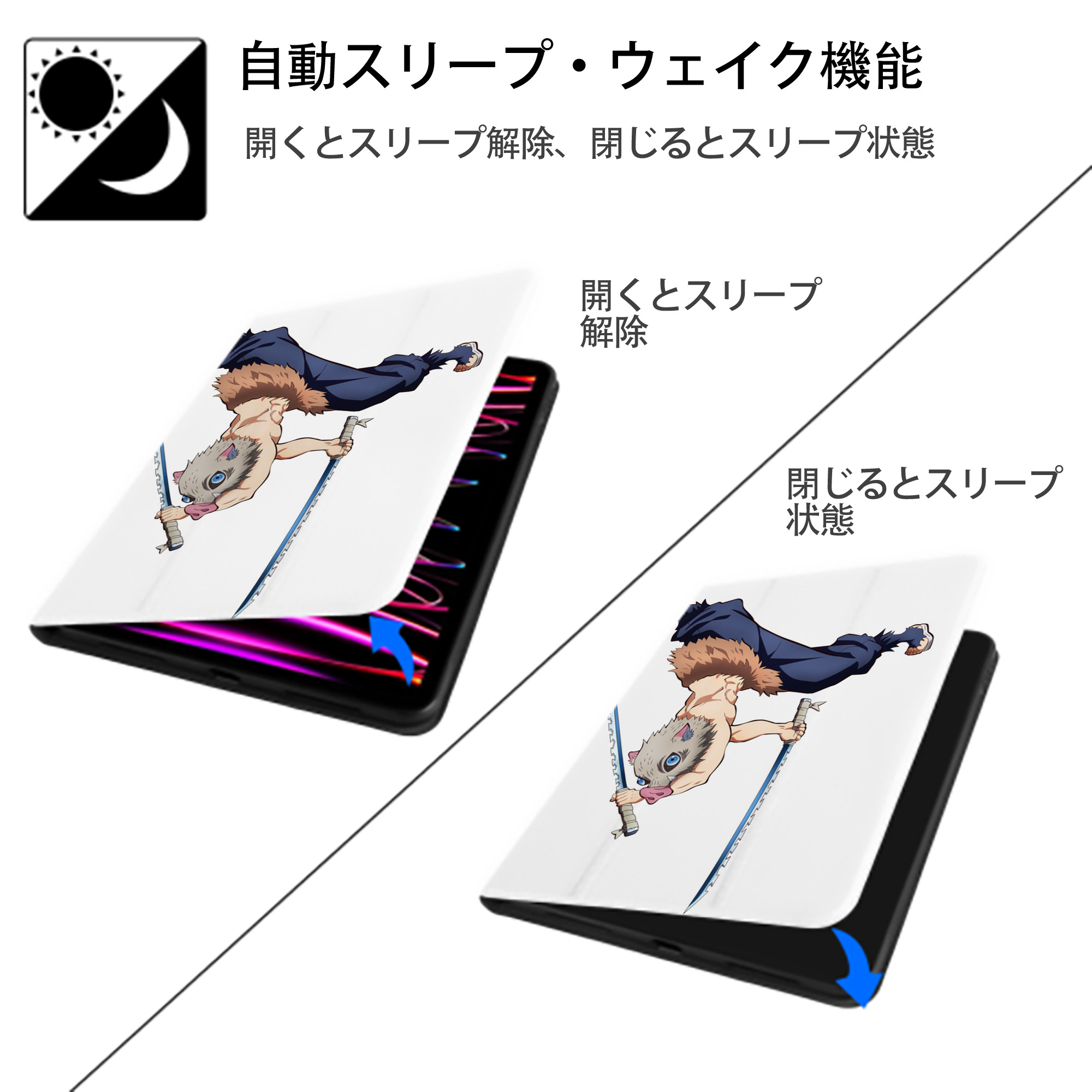 鬼滅の刃（きめつのやいば）嘴平 伊之助／はしびら いのすけ Hashibira Inosuke IPad ケース ペン収納付き 三つ折りスタンド PUレザー×シリコン 対応機種9.5/10.5/10.9インチ