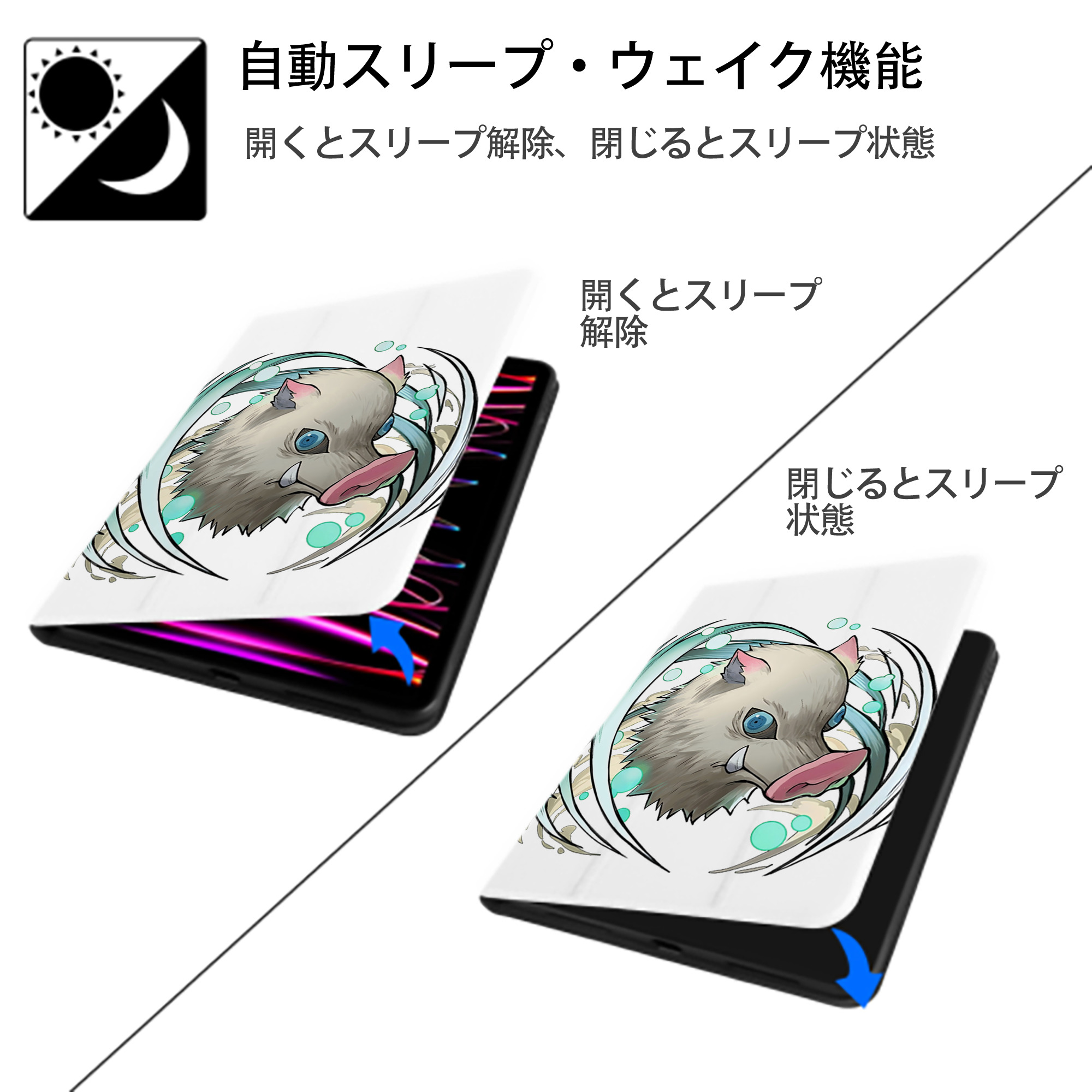 鬼滅の刃（きめつのやいば）嘴平 伊之助／はしびら いのすけ Hashibira Inosuke IPad ケース ペン収納付き 三つ折りスタンド PUレザー×シリコン 対応機種9.5/10.5/10.9インチ