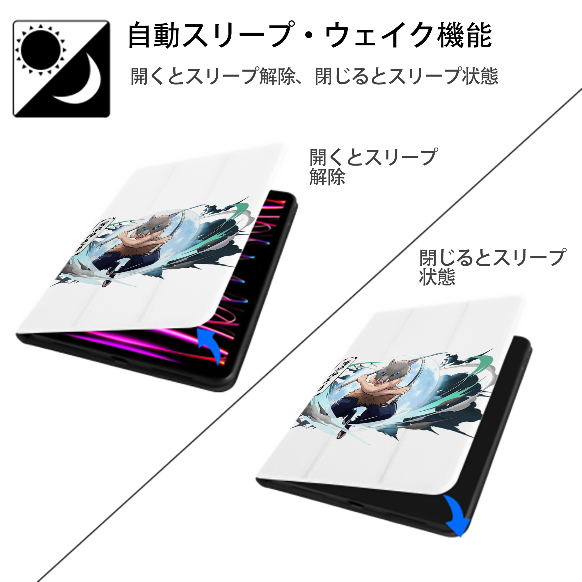 鬼滅の刃（きめつのやいば）嘴平 伊之助／はしびら いのすけ Hashibira Inosuke IPad ケース ペン収納付き 三つ折りスタンド PUレザー×シリコン 対応機種9.5/10.5/10.9インチ