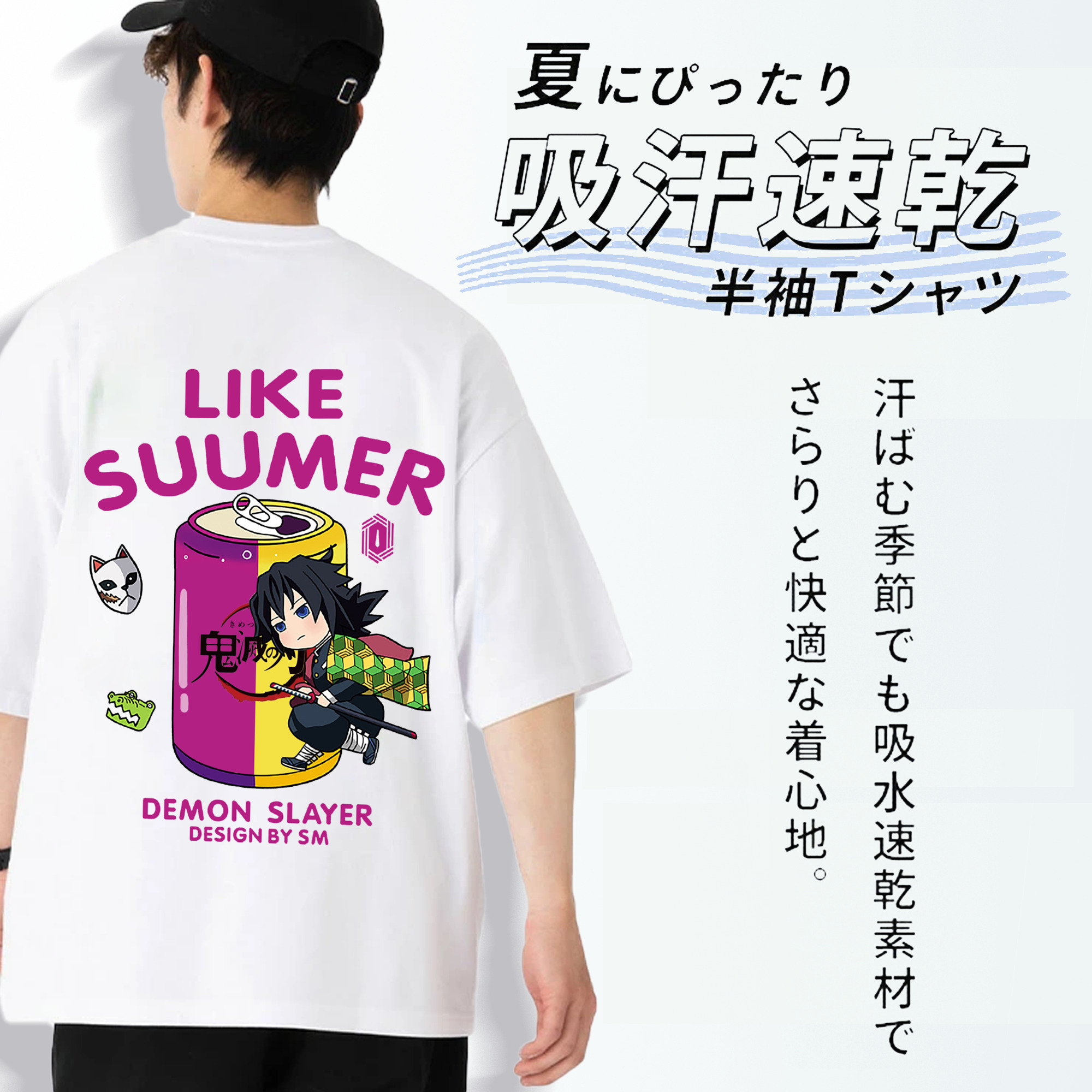 鬼滅の刃（きめつのやいば）水柱-冨岡 義勇／とみおか ぎゆう Tomioka Giyuu 綿100％半袖Tシャツ（背面プリント）