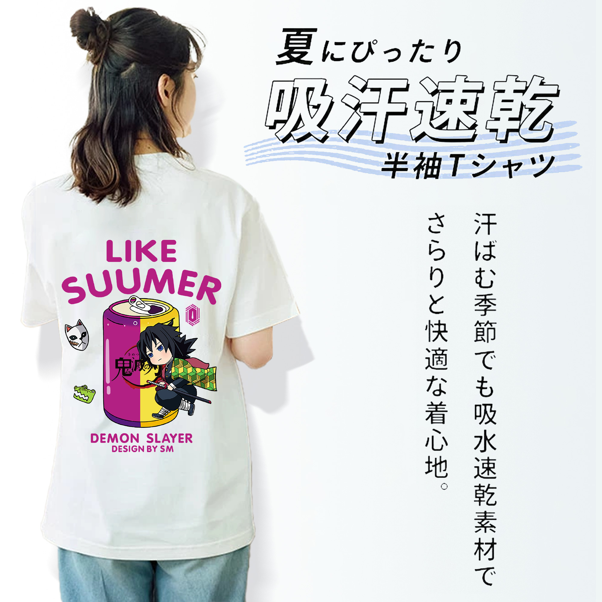 鬼滅の刃（きめつのやいば）水柱-冨岡 義勇／とみおか ぎゆう Tomioka Giyuu 綿100％半袖Tシャツ（背面プリント）