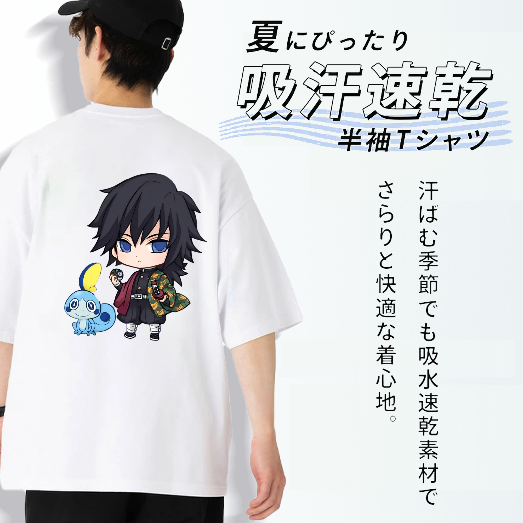 鬼滅の刃（きめつのやいば）水柱-冨岡 義勇／とみおか ぎゆう Tomioka Giyuu 綿100％半袖Tシャツ（背面プリント）