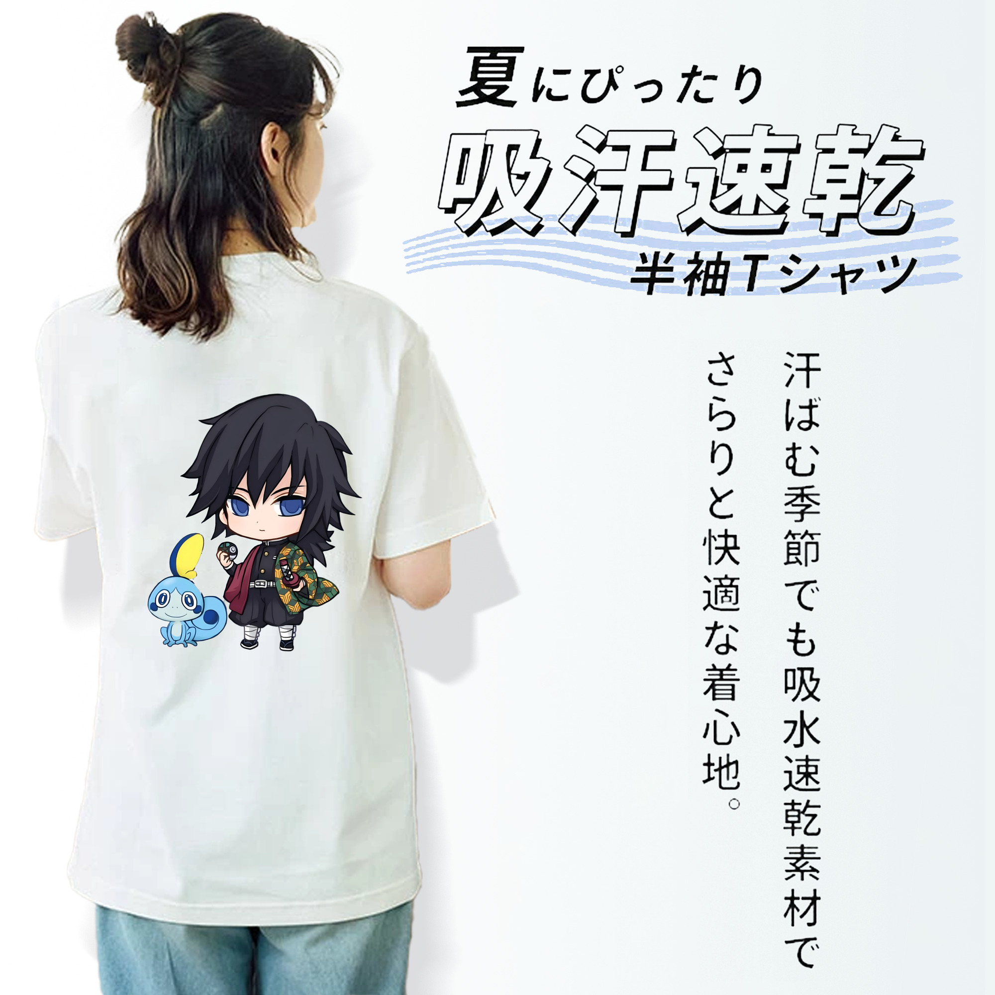 鬼滅の刃（きめつのやいば）水柱-冨岡 義勇／とみおか ぎゆう Tomioka Giyuu 綿100％半袖Tシャツ（背面プリント）