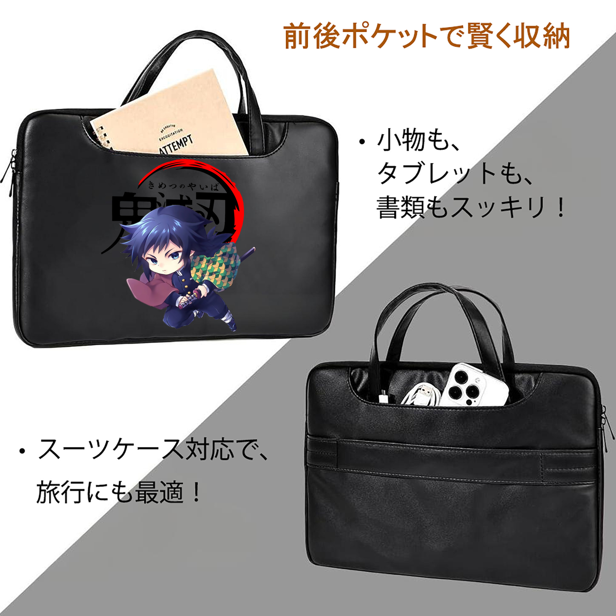 鬼滅の刃（きめつのやいば）水柱-冨岡 義勇／とみおか ぎゆう Tomioka Giyuu レザーラップトップバッグ　ノートパソコンケース