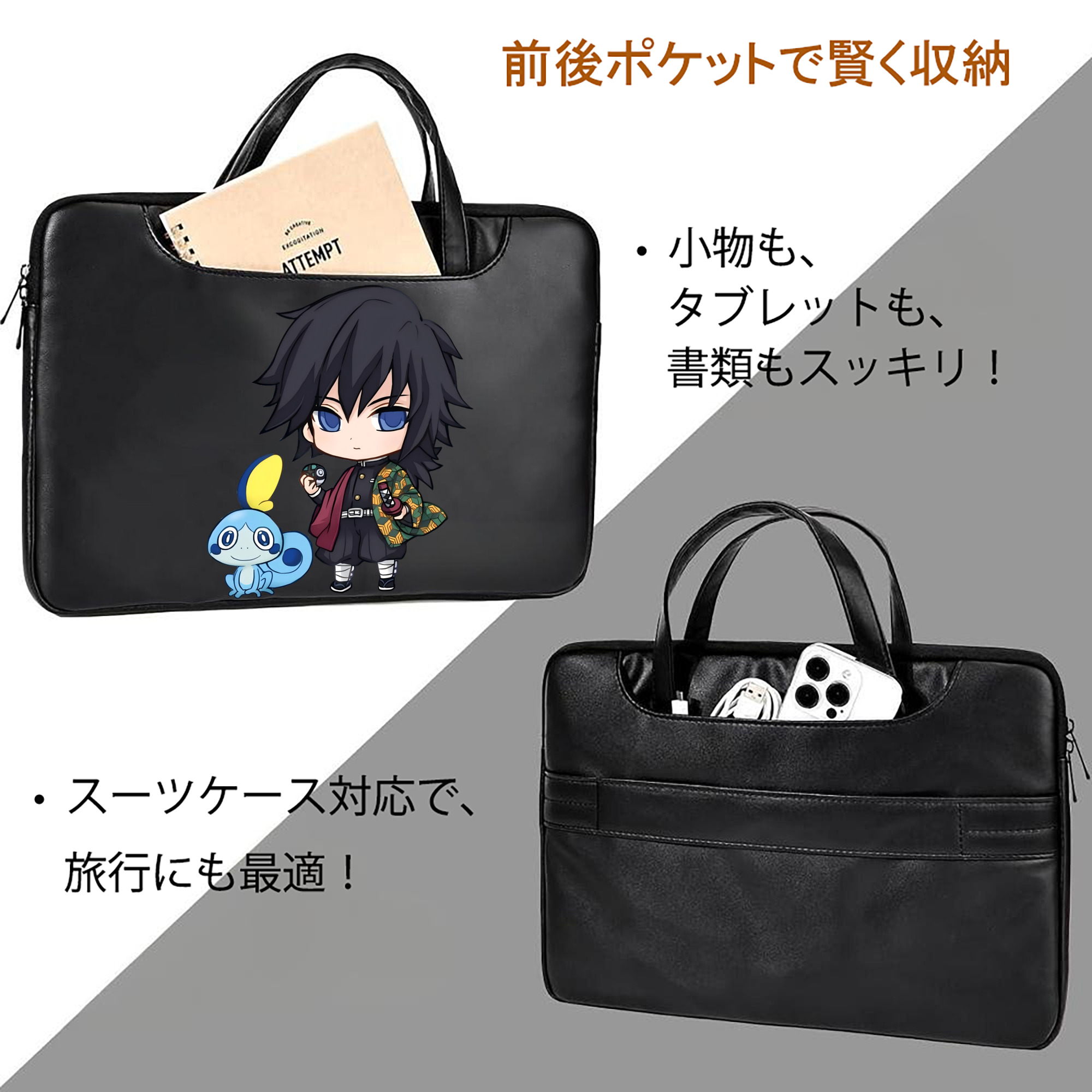 鬼滅の刃（きめつのやいば）水柱-冨岡 義勇／とみおか ぎゆう Tomioka Giyuu レザーラップトップバッグ　ノートパソコンケース