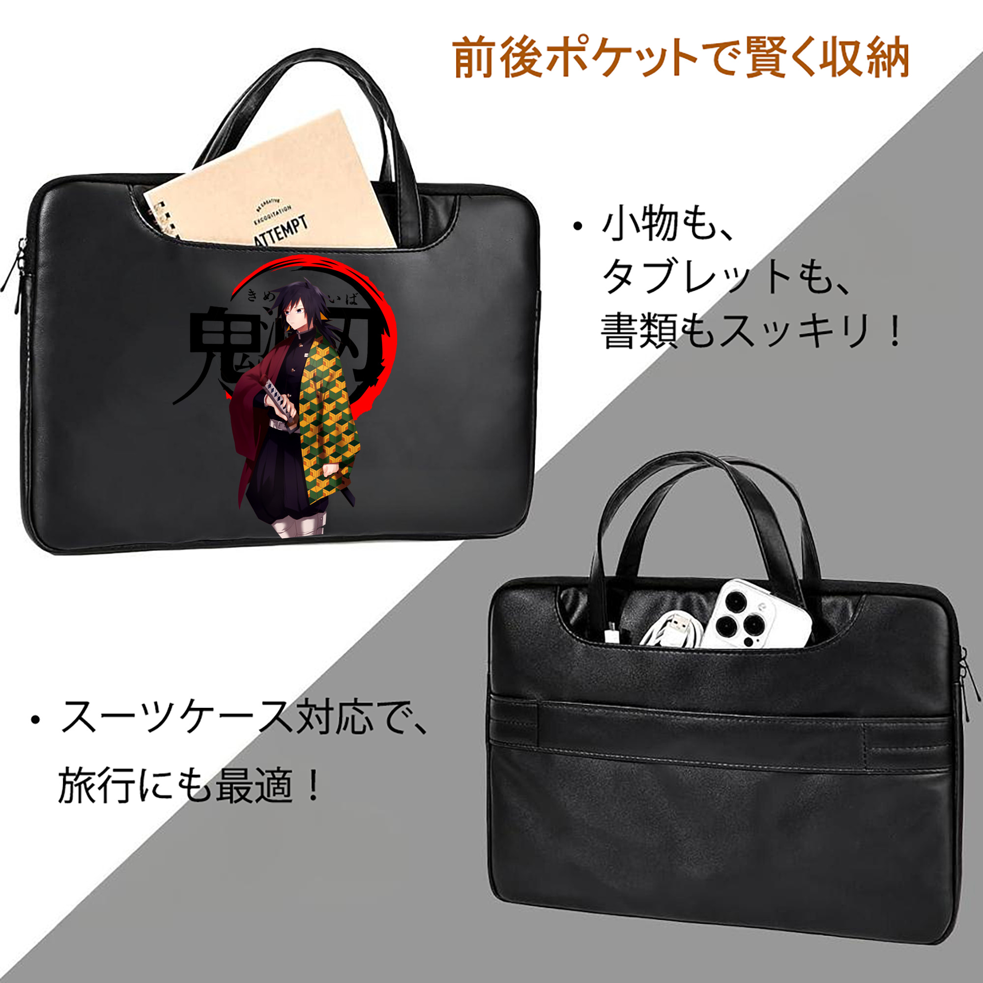 鬼滅の刃（きめつのやいば）水柱-冨岡 義勇／とみおか ぎゆう Tomioka Giyuu レザーラップトップバッグ　ノートパソコンケース