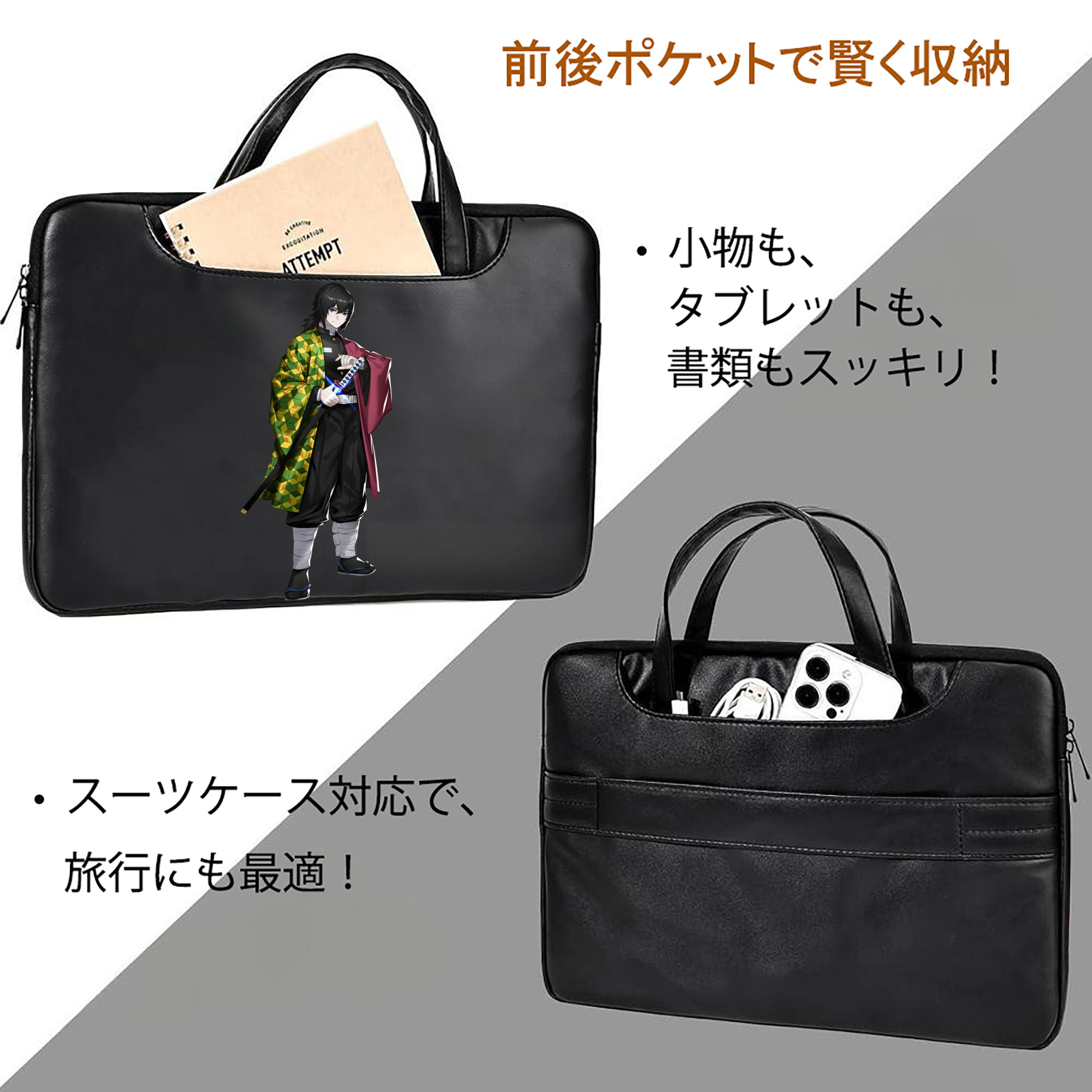 鬼滅の刃（きめつのやいば）水柱-冨岡 義勇／とみおか ぎゆう Tomioka Giyuu レザーラップトップバッグ　ノートパソコンケース