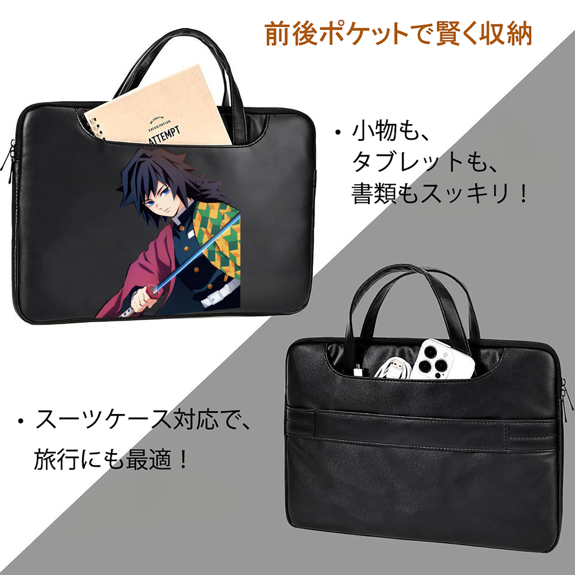 鬼滅の刃（きめつのやいば）水柱-冨岡 義勇／とみおか ぎゆう Tomioka Giyuu レザーラップトップバッグ　ノートパソコンケース