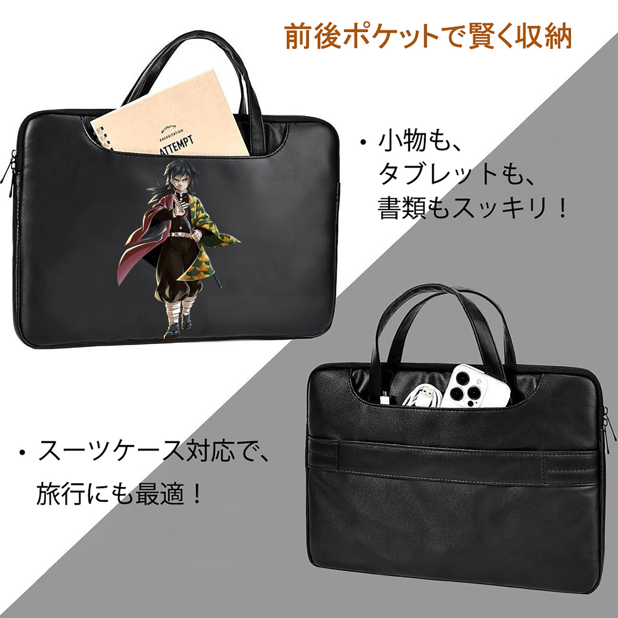 鬼滅の刃（きめつのやいば）水柱-冨岡 義勇／とみおか ぎゆう Tomioka Giyuu レザーラップトップバッグ　ノートパソコンケース