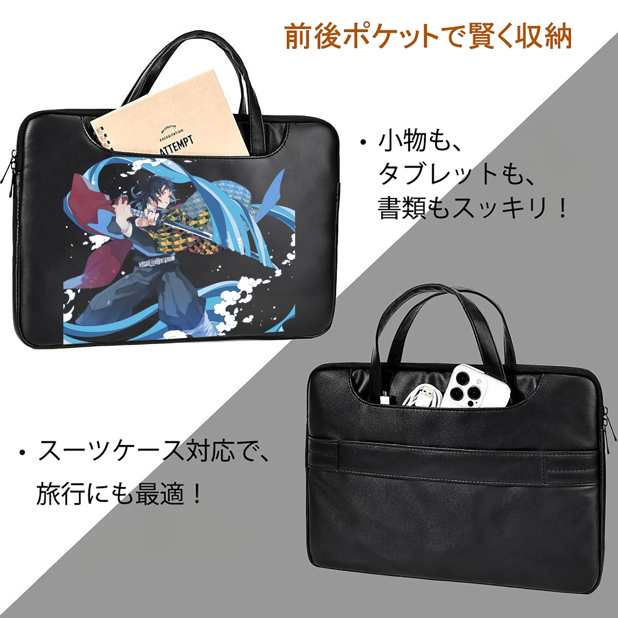 鬼滅の刃（きめつのやいば）水柱-冨岡 義勇／とみおか ぎゆう Tomioka Giyuu レザーラップトップバッグ　ノートパソコンケース