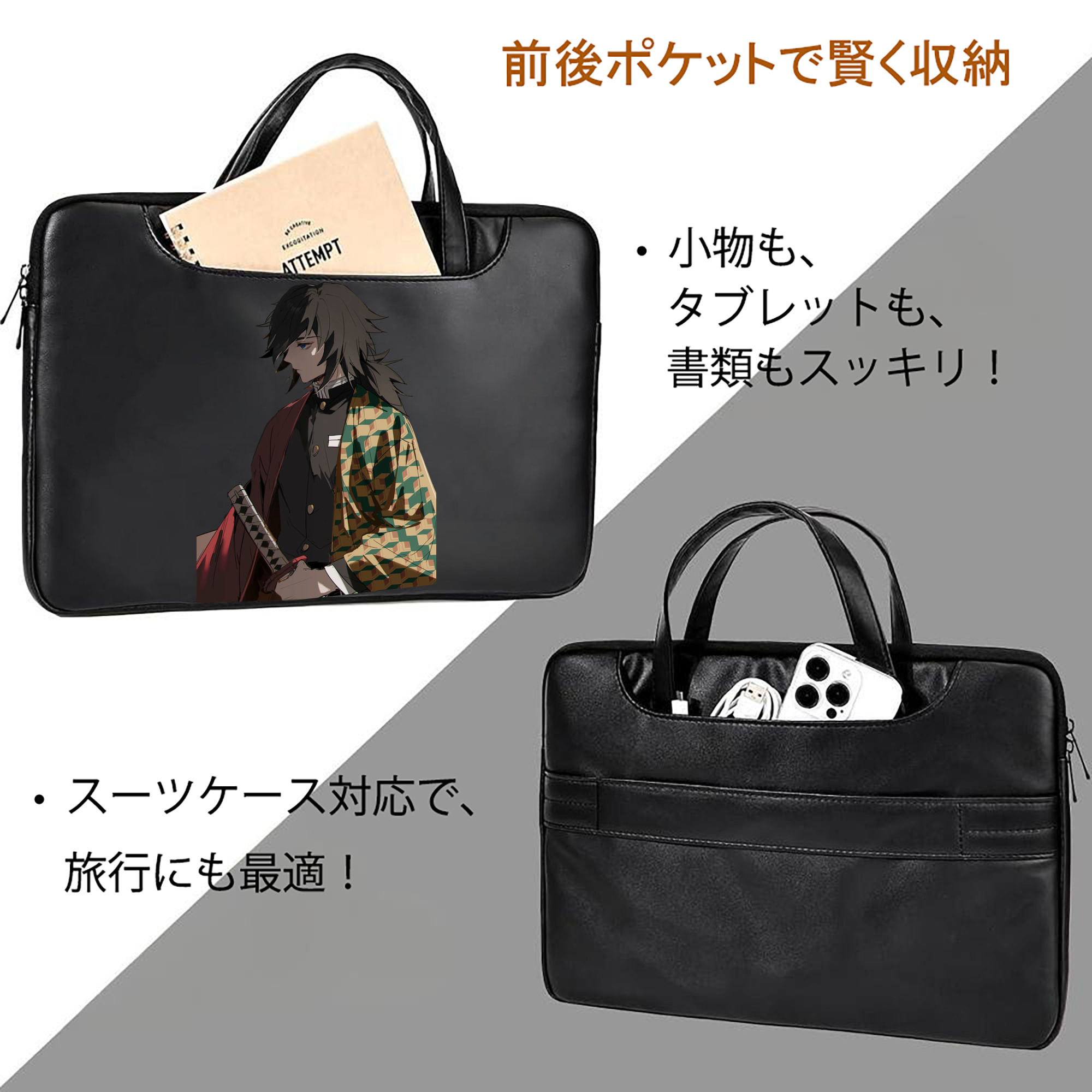 鬼滅の刃（きめつのやいば）水柱-冨岡 義勇／とみおか ぎゆう Tomioka Giyuu レザーラップトップバッグ　ノートパソコンケース