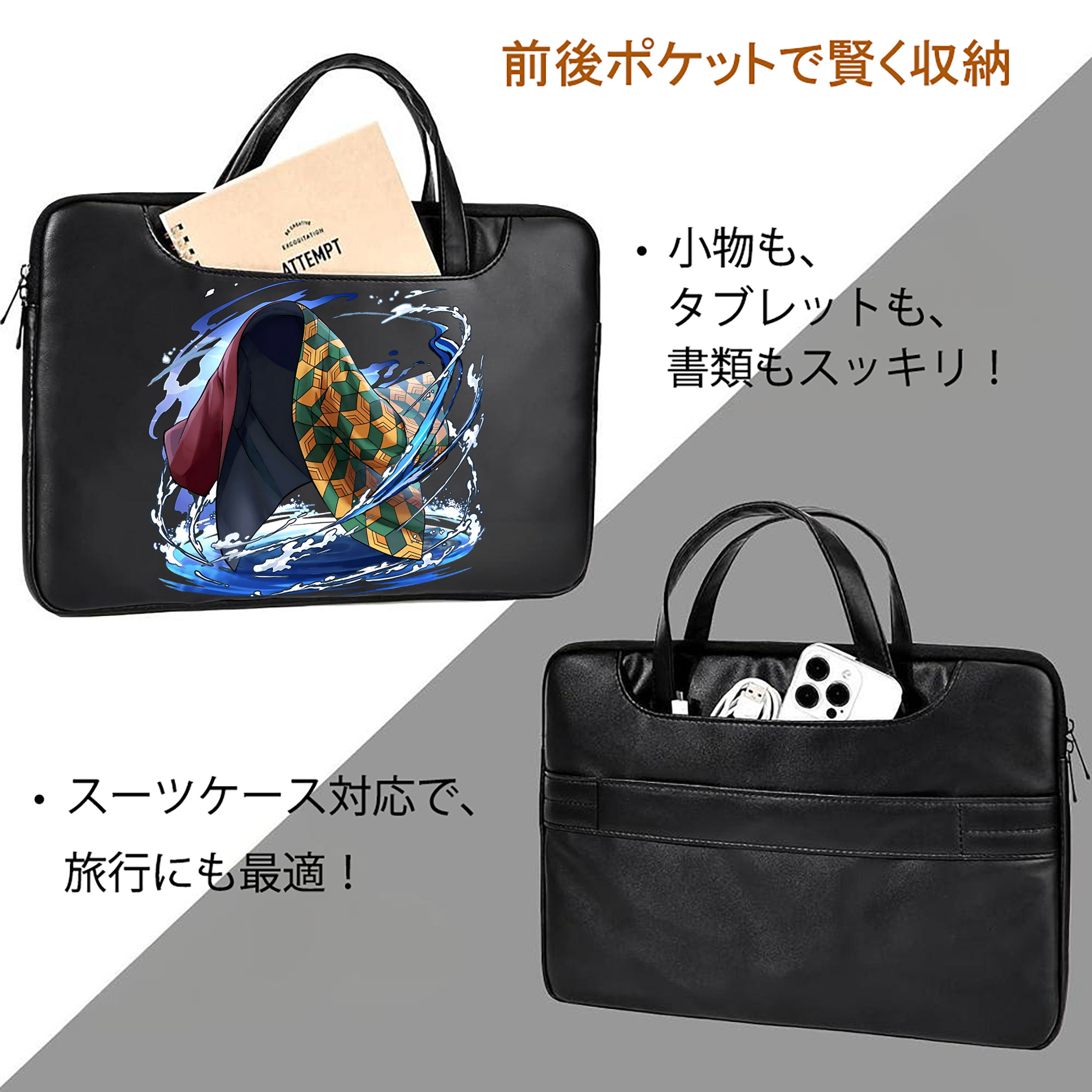 鬼滅の刃（きめつのやいば）水柱-冨岡 義勇／とみおか ぎゆう Tomioka Giyuu レザーラップトップバッグ　ノートパソコンケース