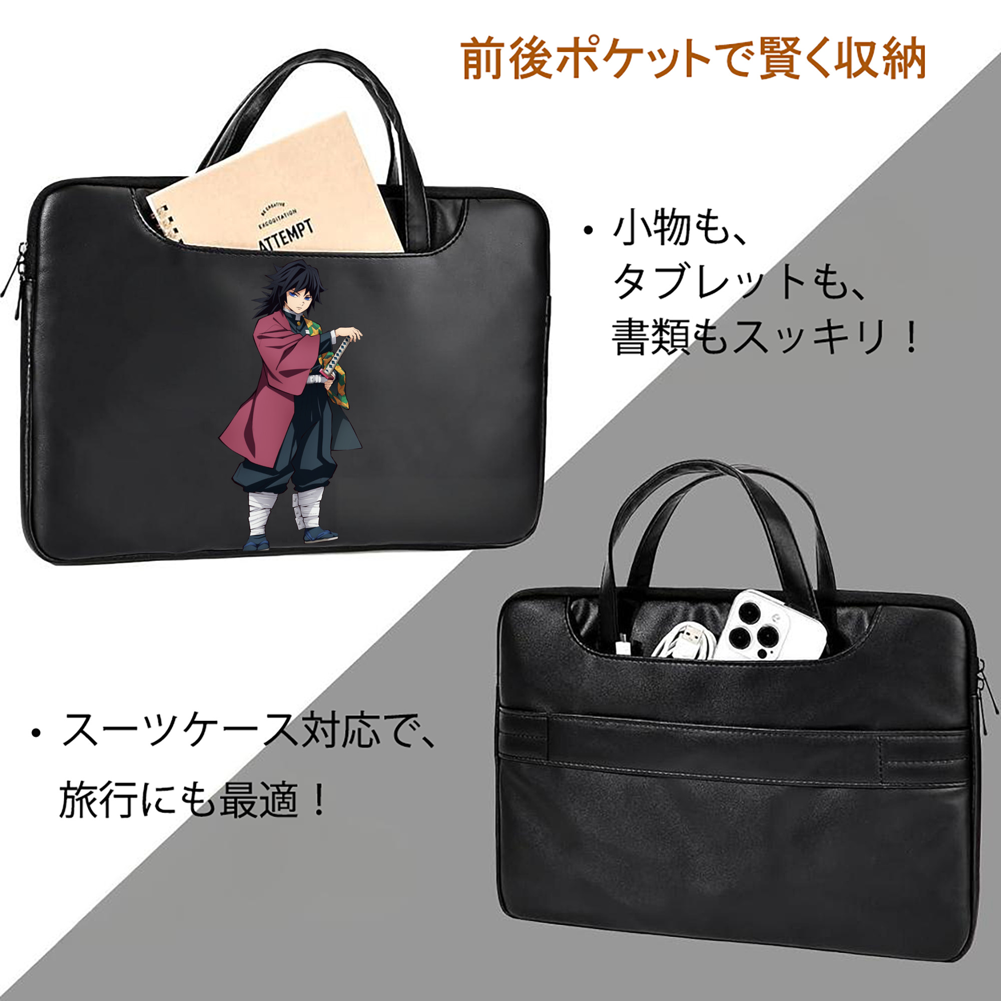 鬼滅の刃（きめつのやいば）水柱-冨岡 義勇／とみおか ぎゆう Tomioka Giyuu レザーラップトップバッグ　ノートパソコンケース