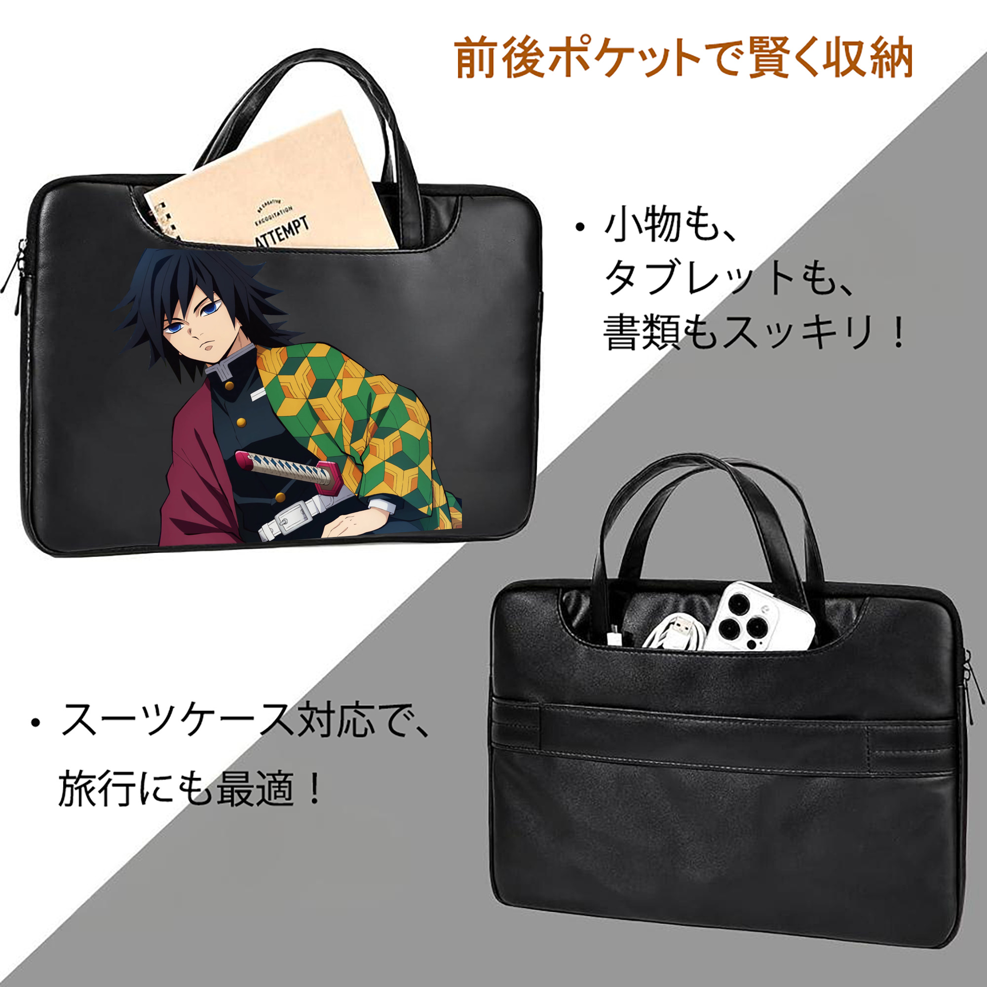 鬼滅の刃（きめつのやいば）水柱-冨岡 義勇／とみおか ぎゆう Tomioka Giyuu レザーラップトップバッグ　ノートパソコンケース