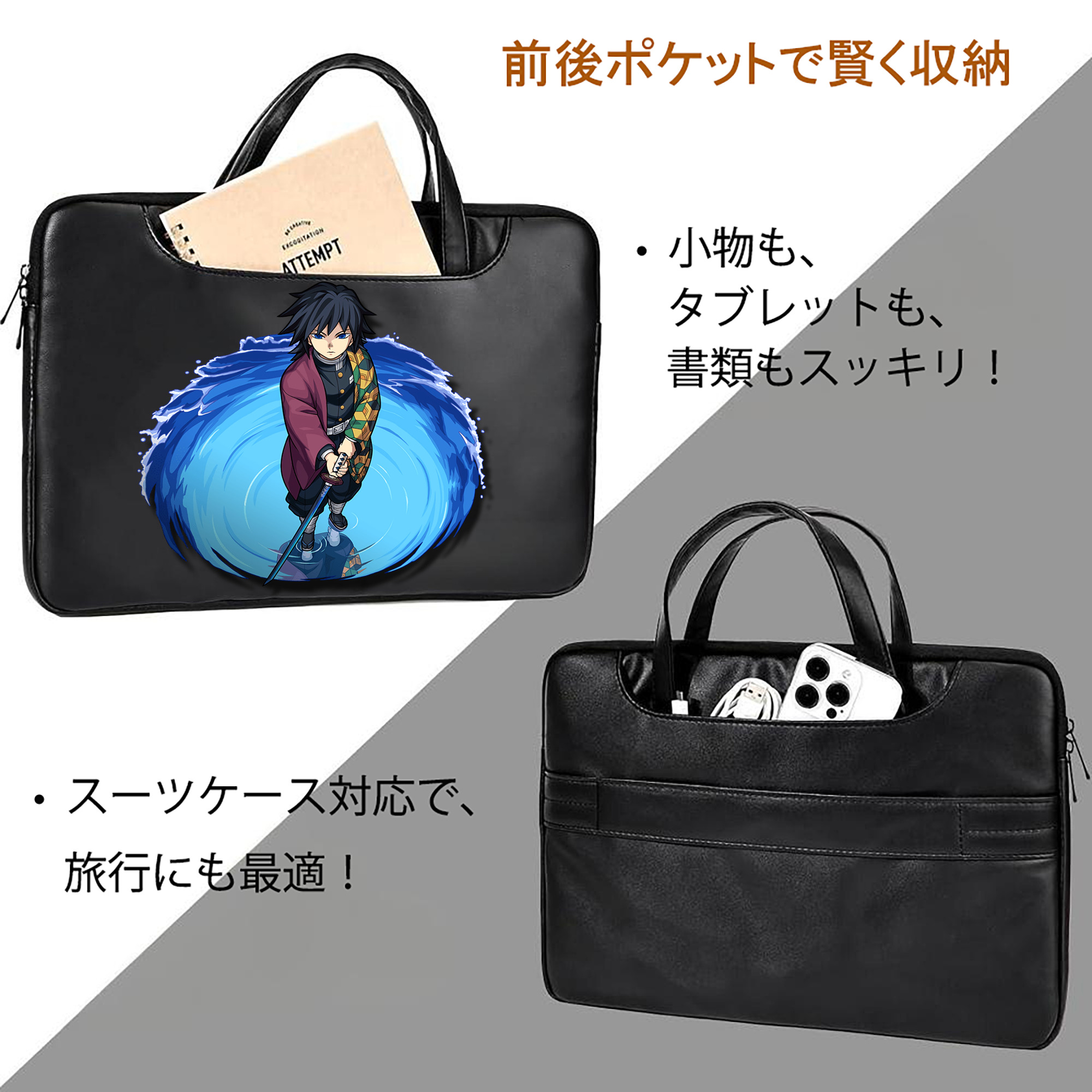 鬼滅の刃（きめつのやいば）水柱-冨岡 義勇／とみおか ぎゆう Tomioka Giyuu レザーラップトップバッグ　ノートパソコンケース