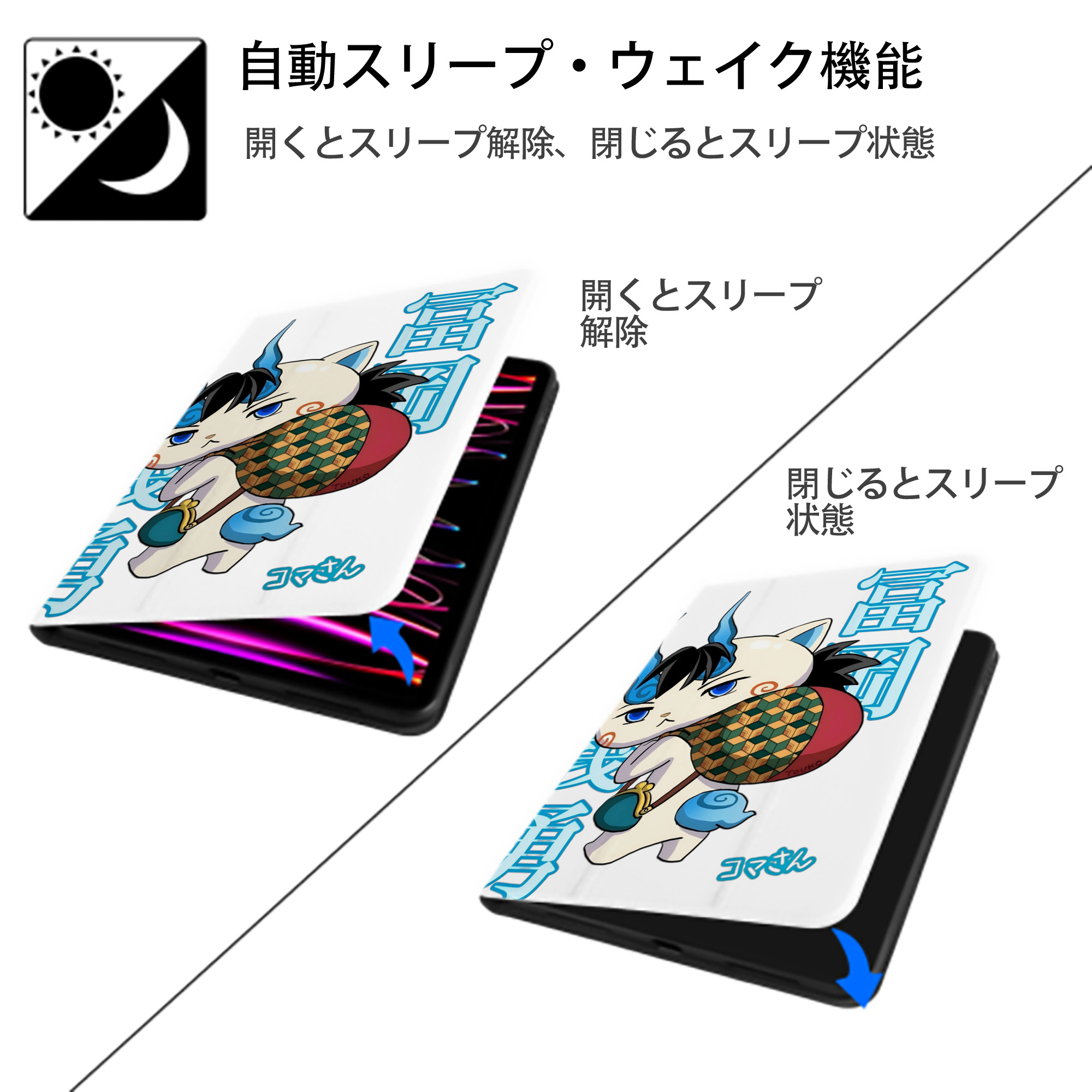 鬼滅の刃（きめつのやいば）水柱-冨岡 義勇／とみおか ぎゆう Tomioka Giyuu IPad ケース ペン収納付き 三つ折りスタンド PUレザー×シリコン 対応機種9.5/10.5/10.9インチ