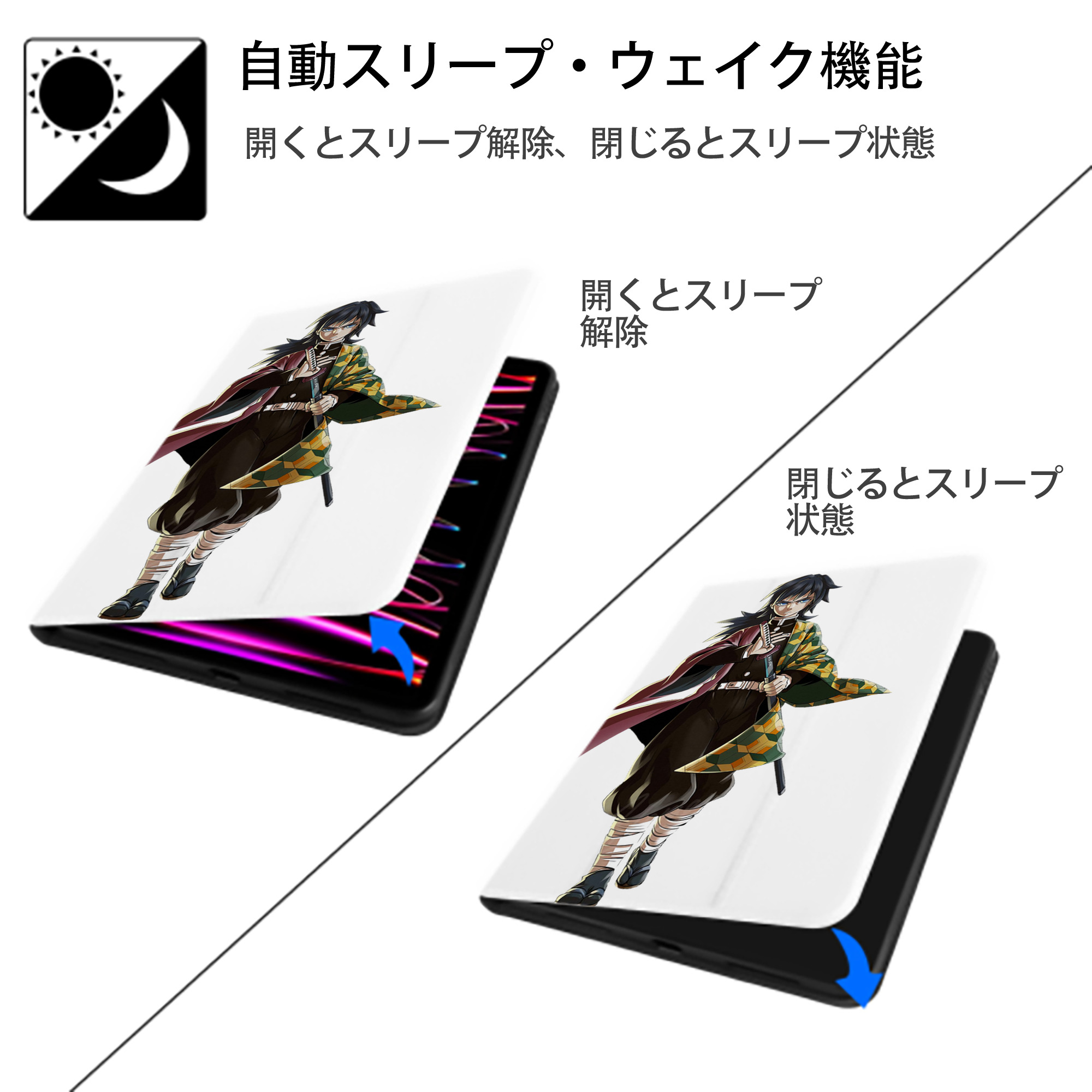 鬼滅の刃（きめつのやいば）水柱-冨岡 義勇／とみおか ぎゆう Tomioka Giyuu IPad ケース ペン収納付き 三つ折りスタンド PUレザー×シリコン 対応機種9.5/10.5/10.9インチ